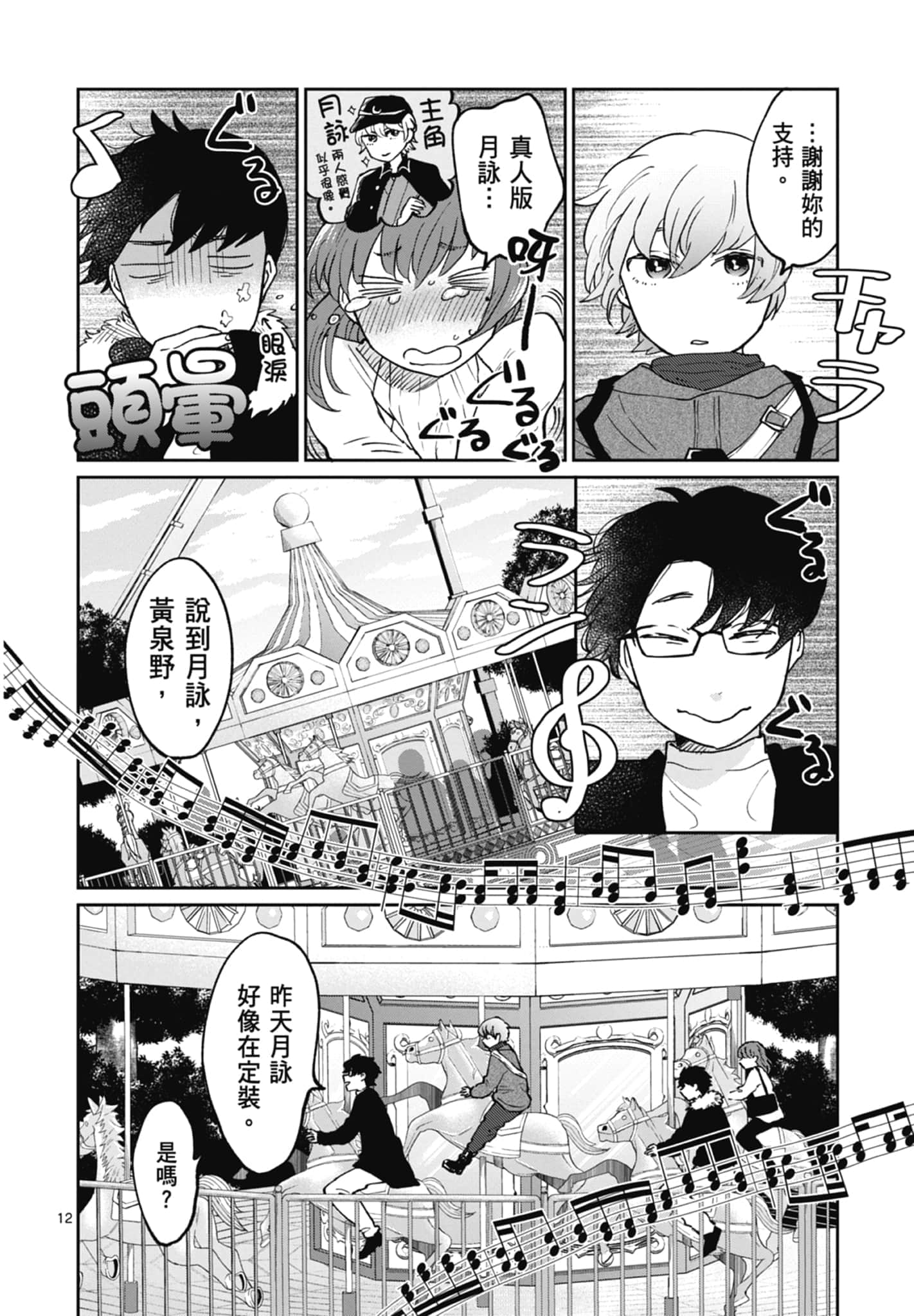 第 166 页