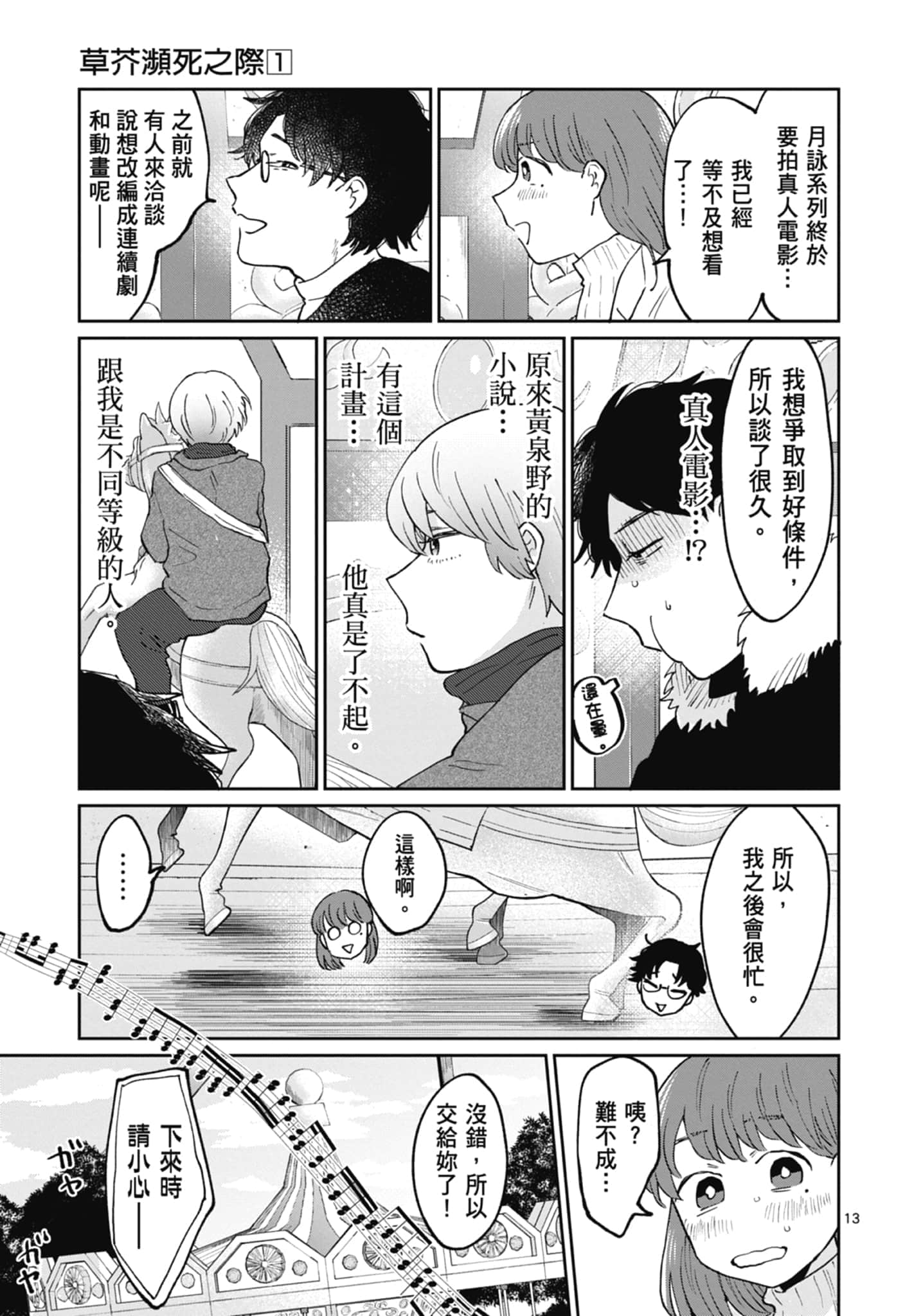 第 167 页