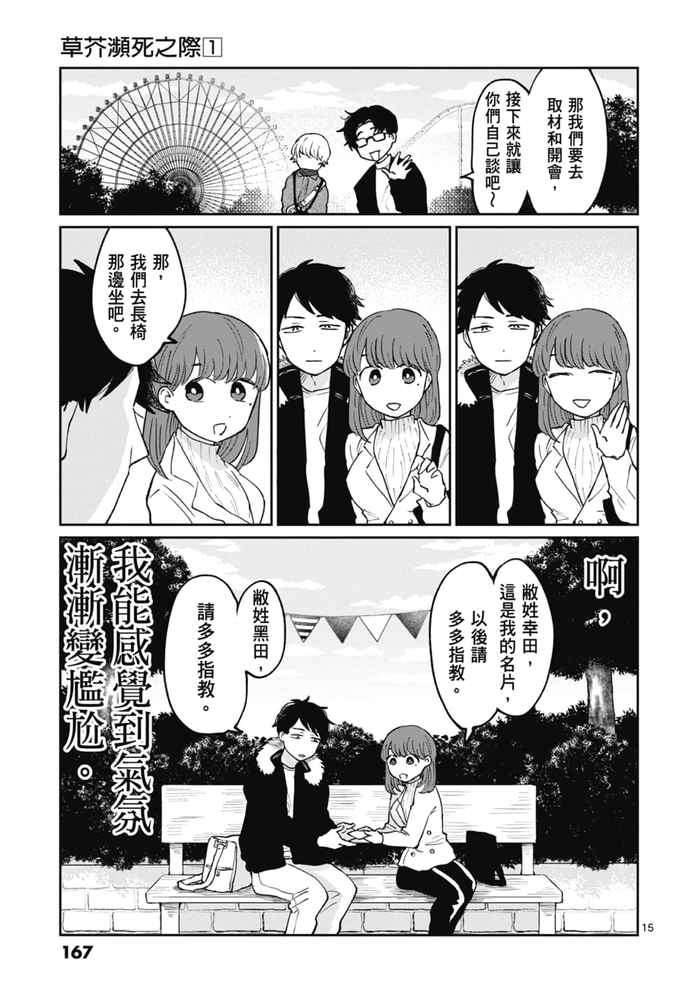 第 169 页