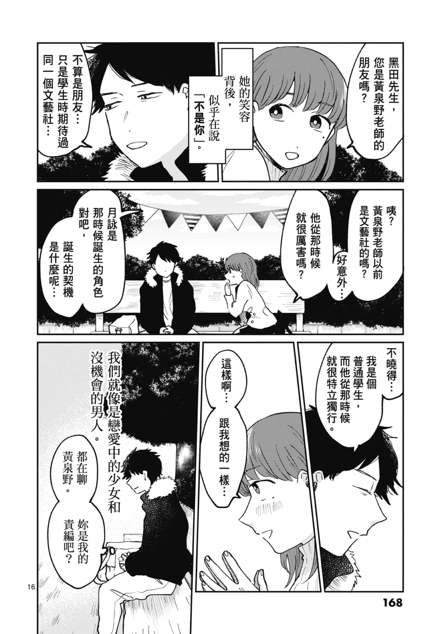 第 170 页