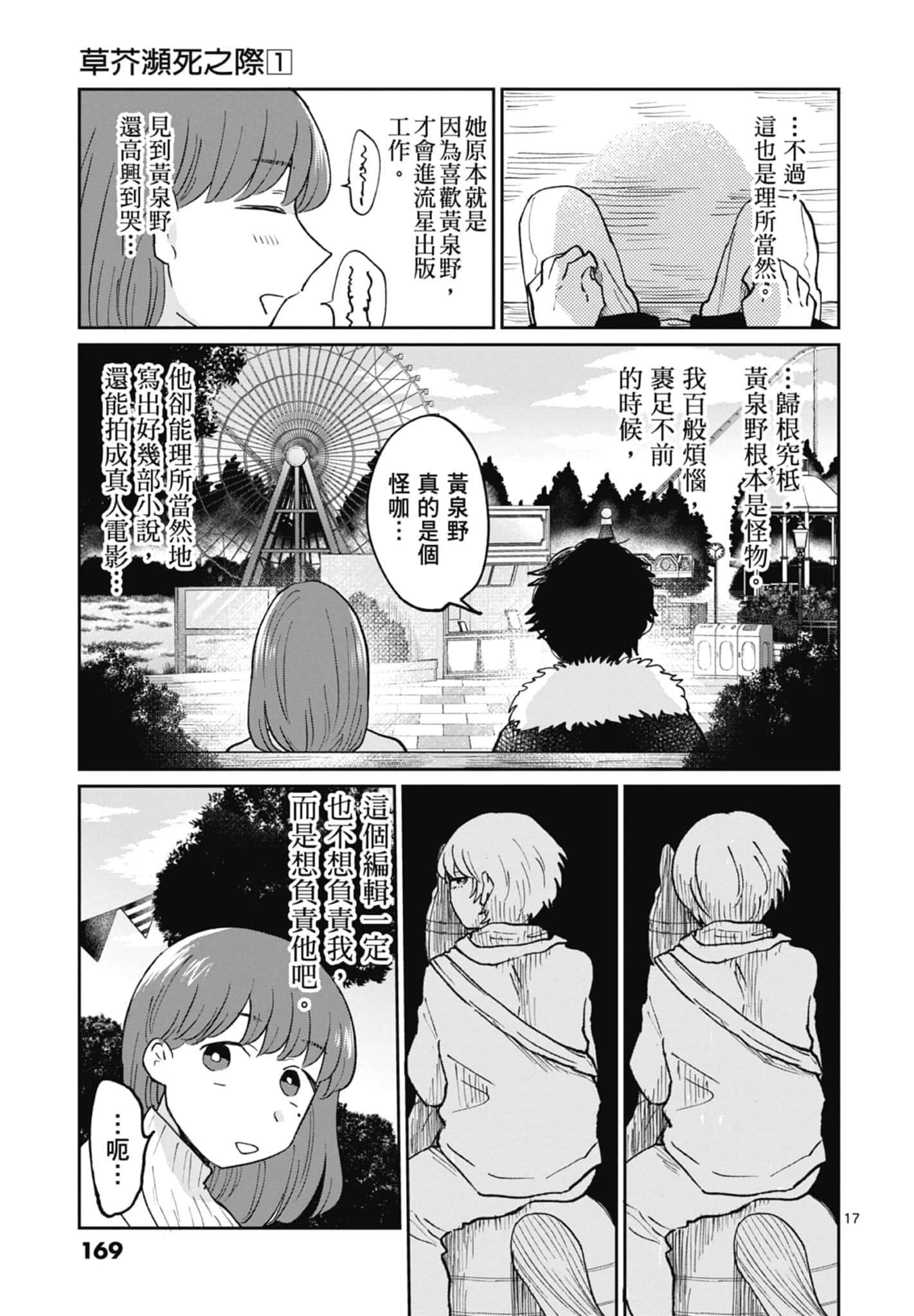 第 171 页