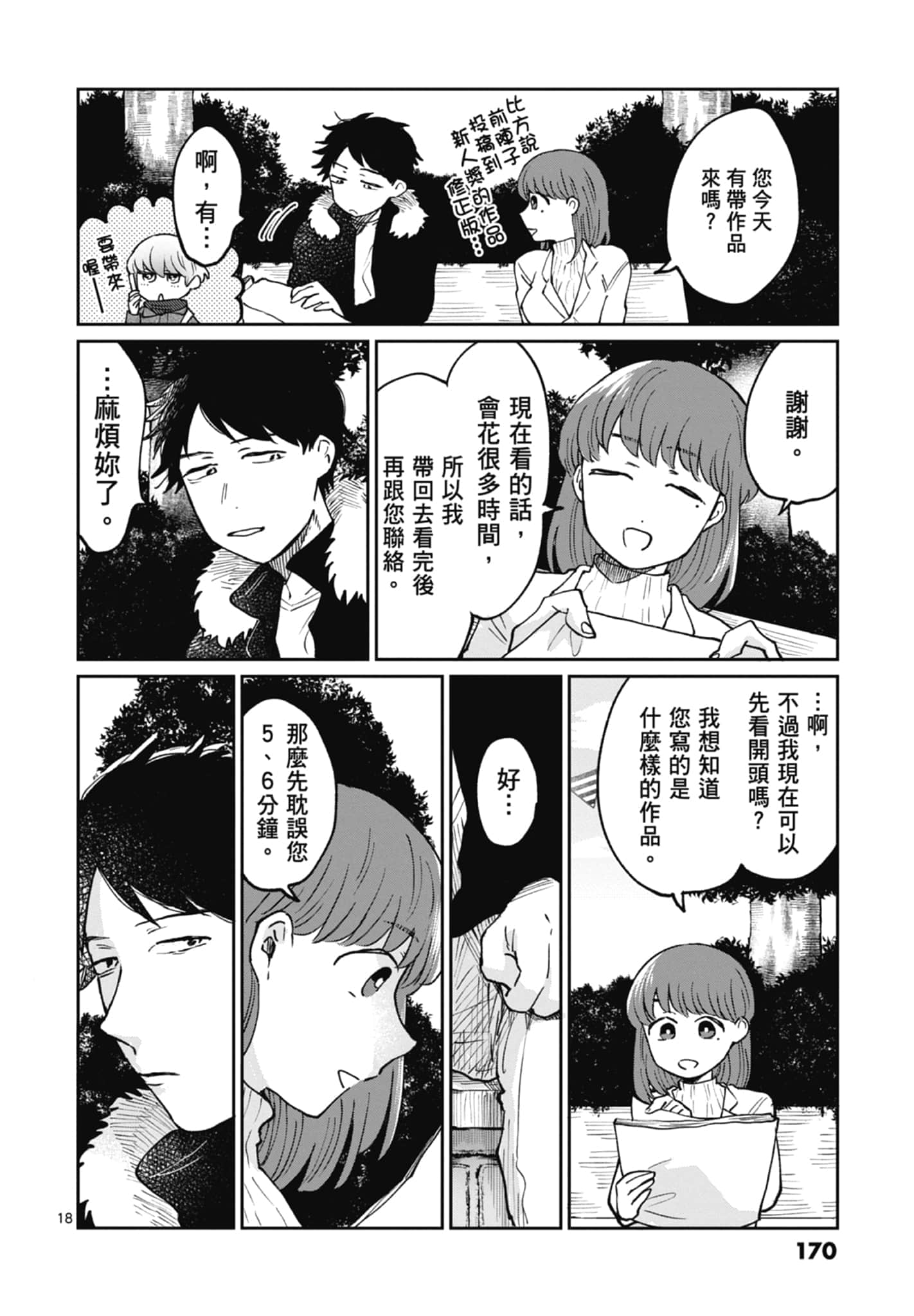 第 172 页