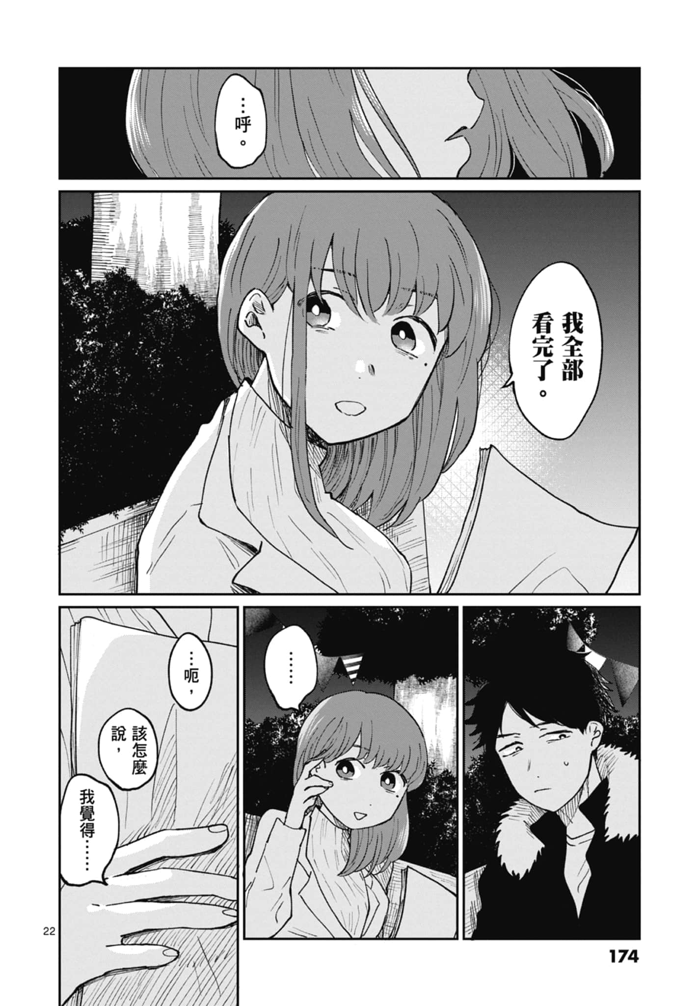 第 176 页