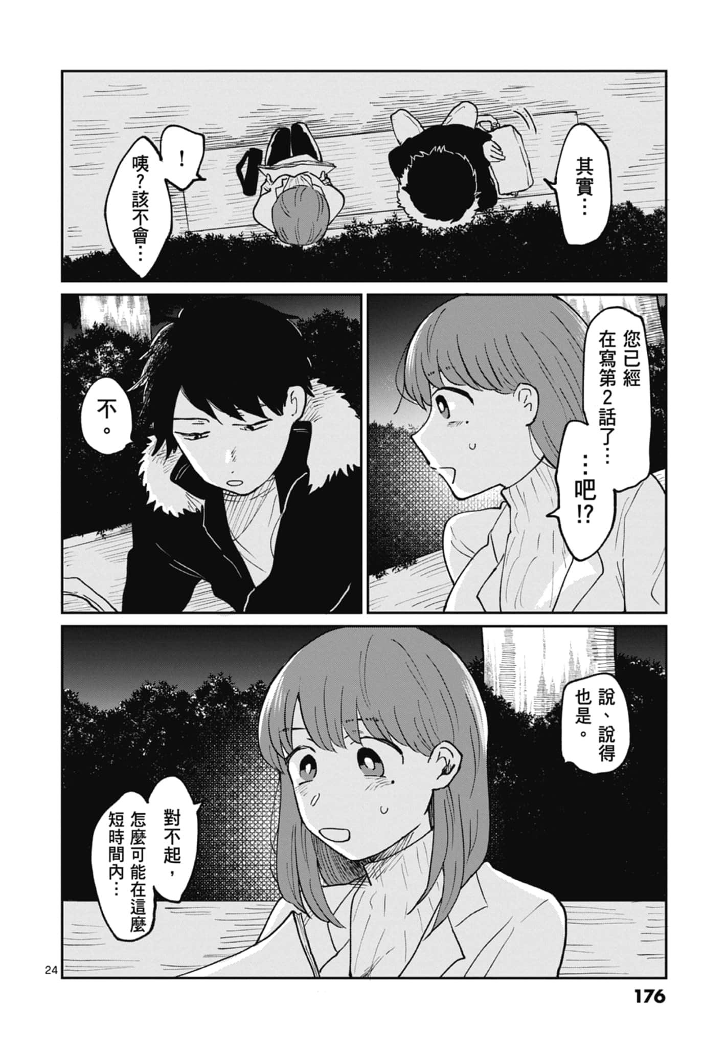 第 178 页