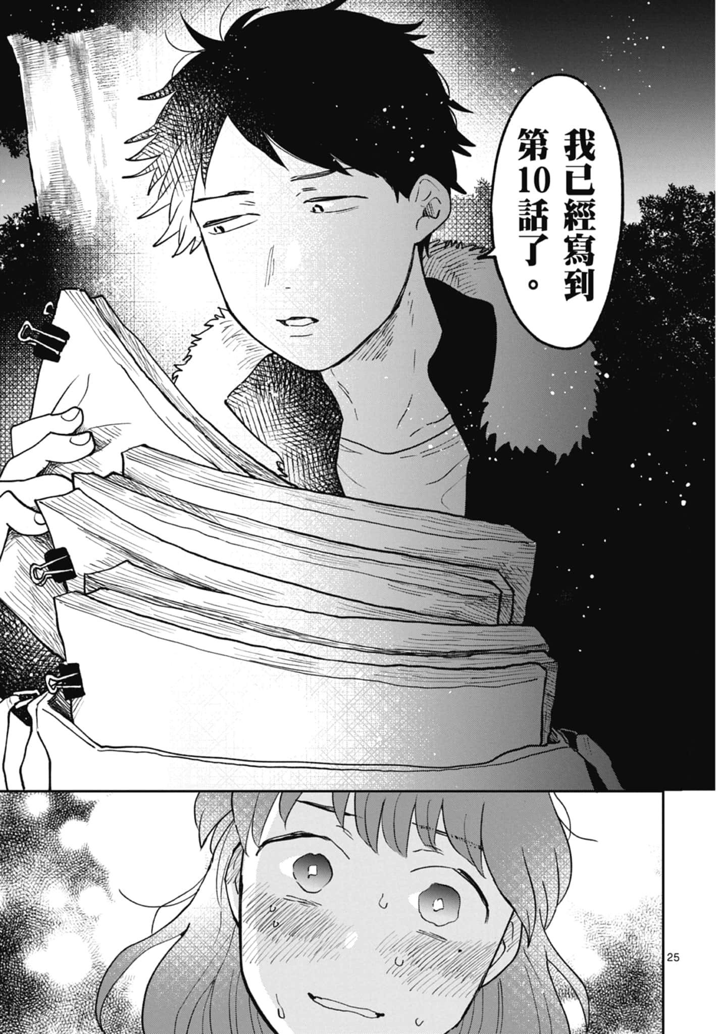 第 179 页