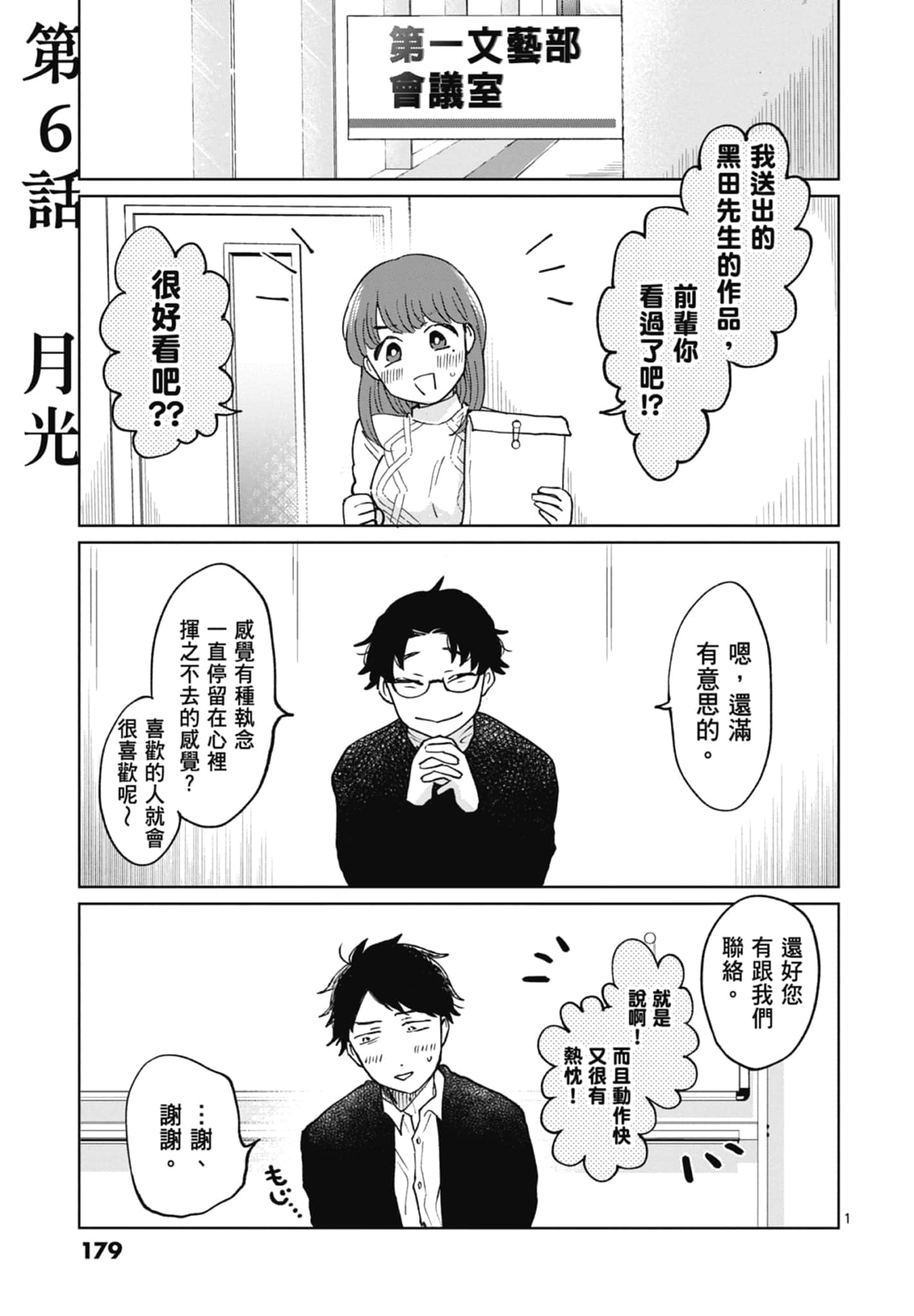 第 181 页