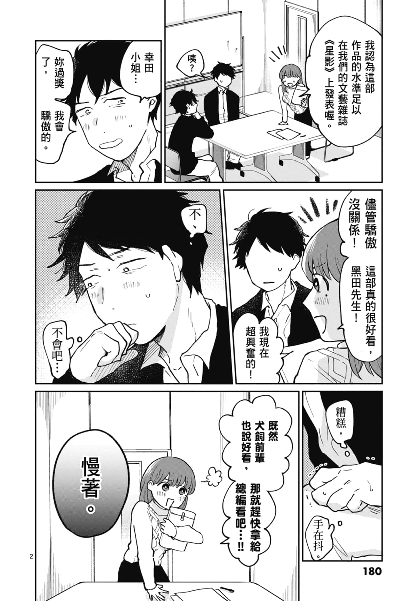 第 182 页