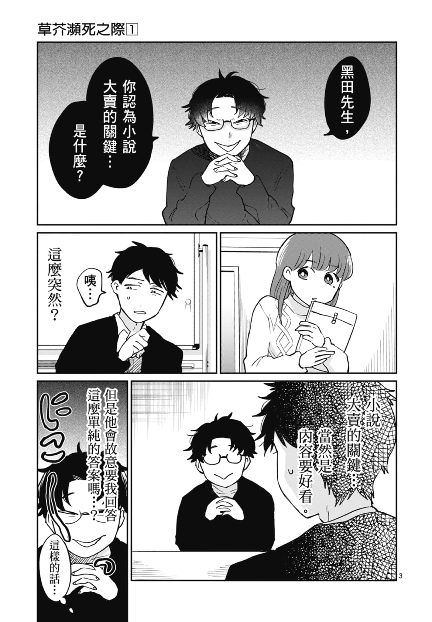 第 183 页