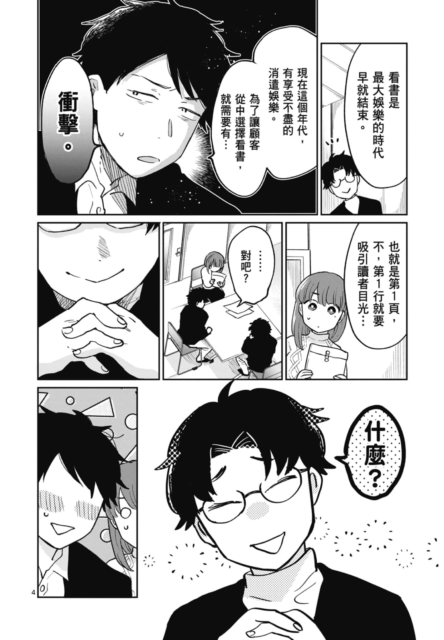 第 184 页