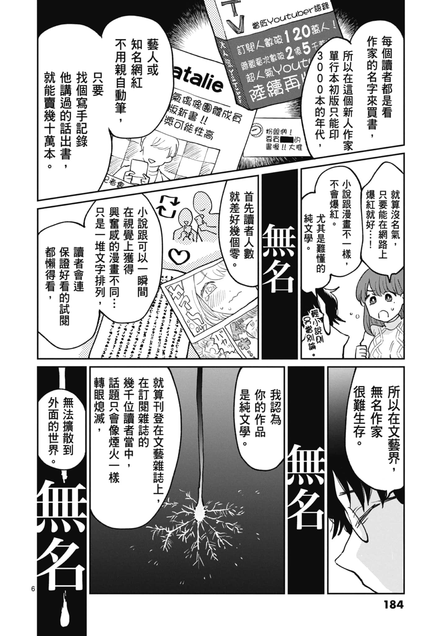 第 186 页