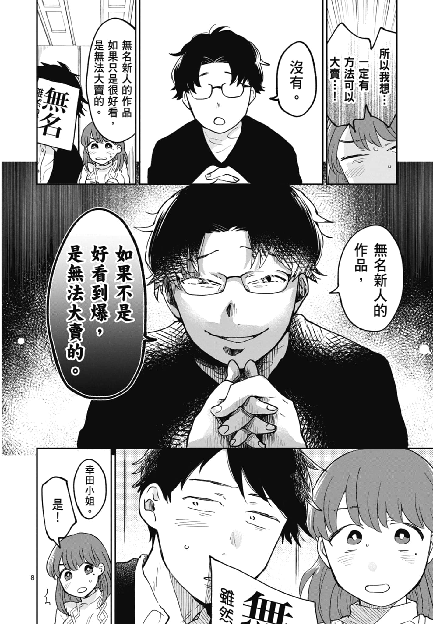 第 188 页