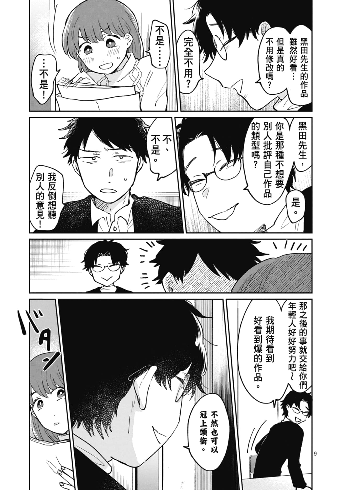 第 189 页