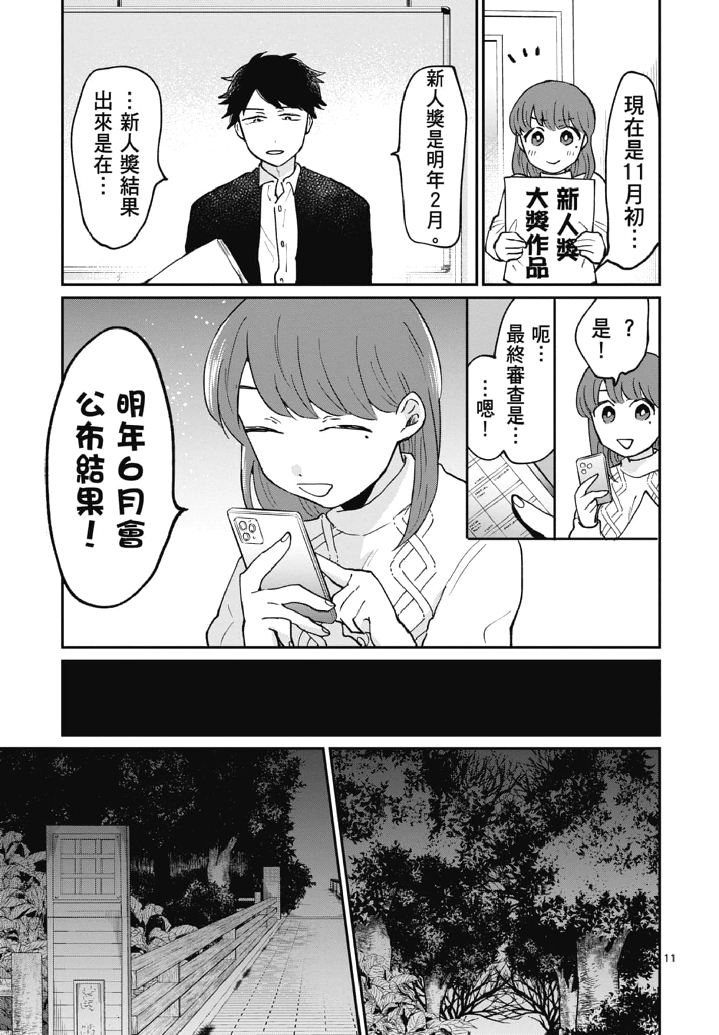第 191 页