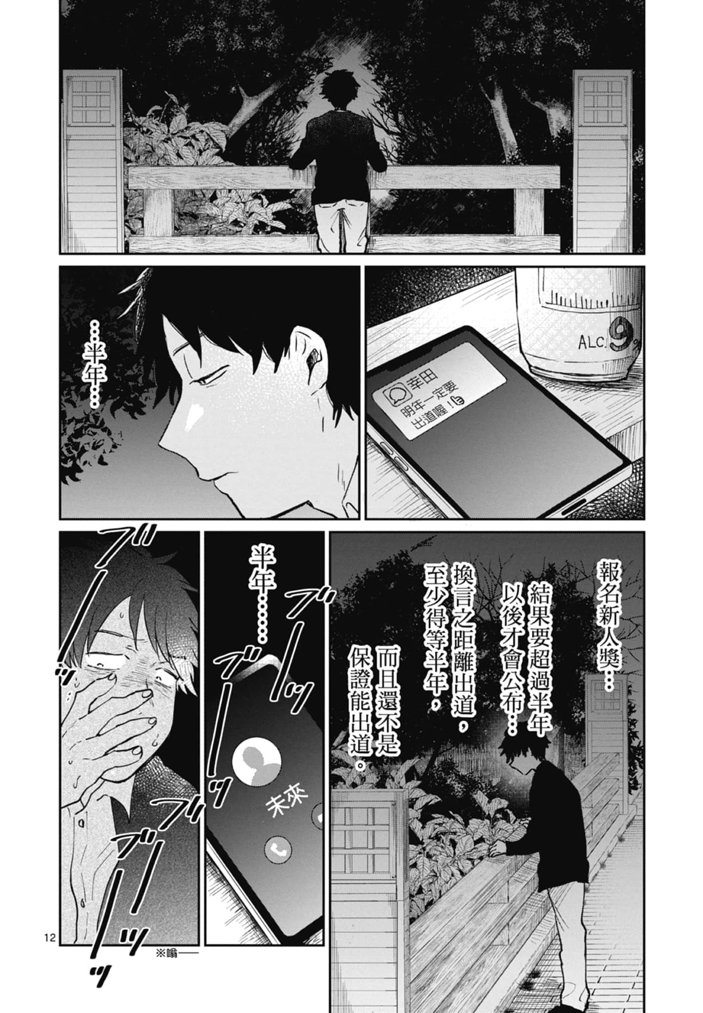 第 192 页