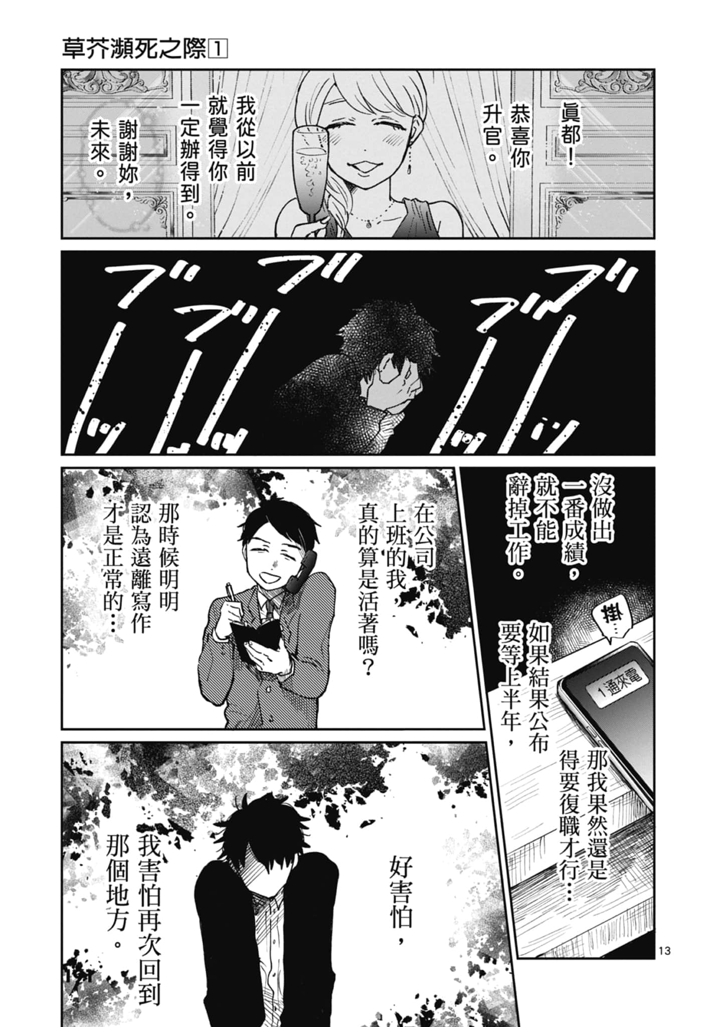 第 193 页