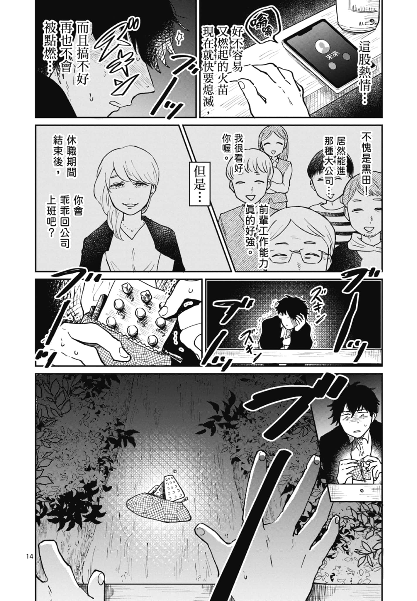 第 194 页