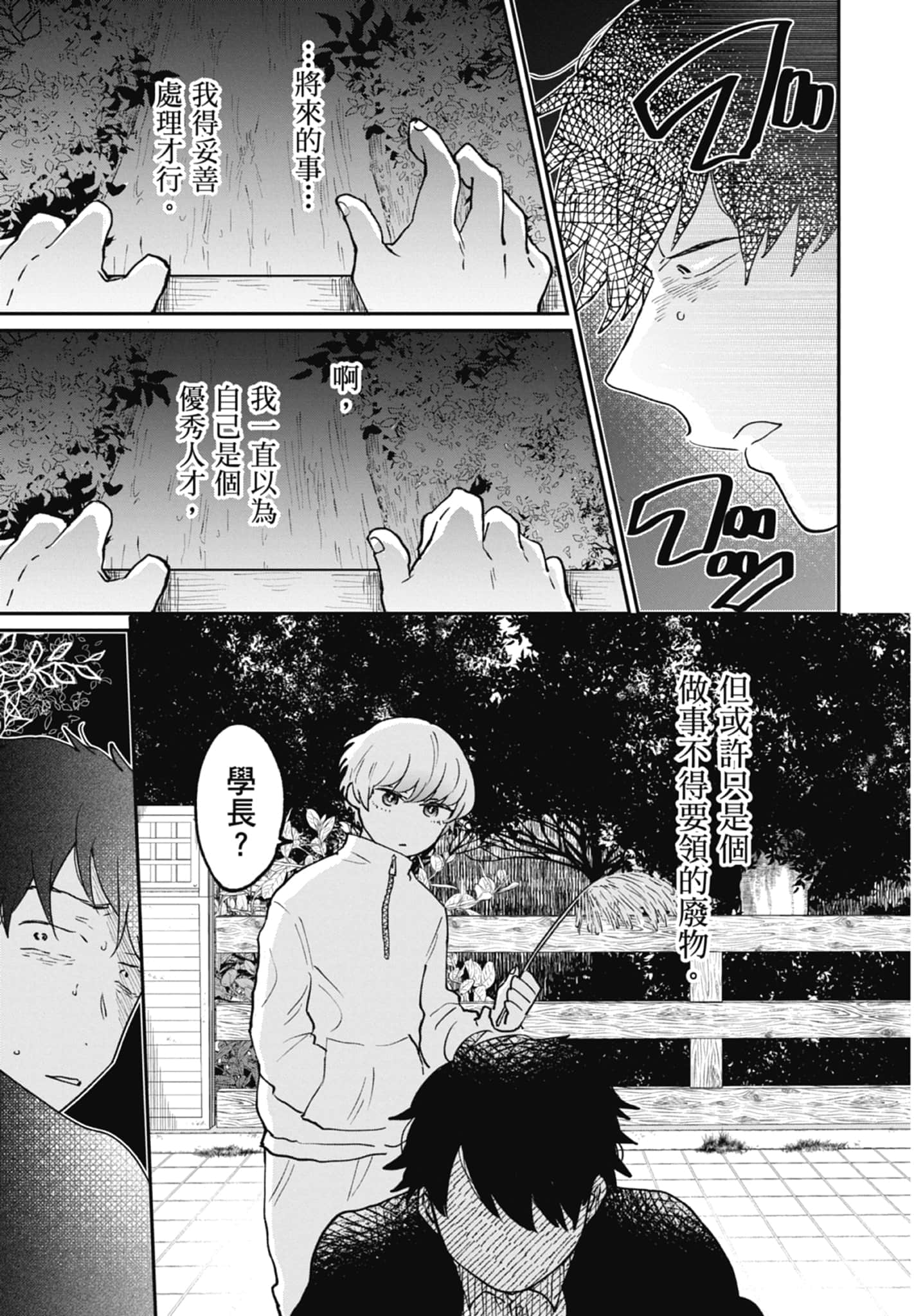 第 195 页