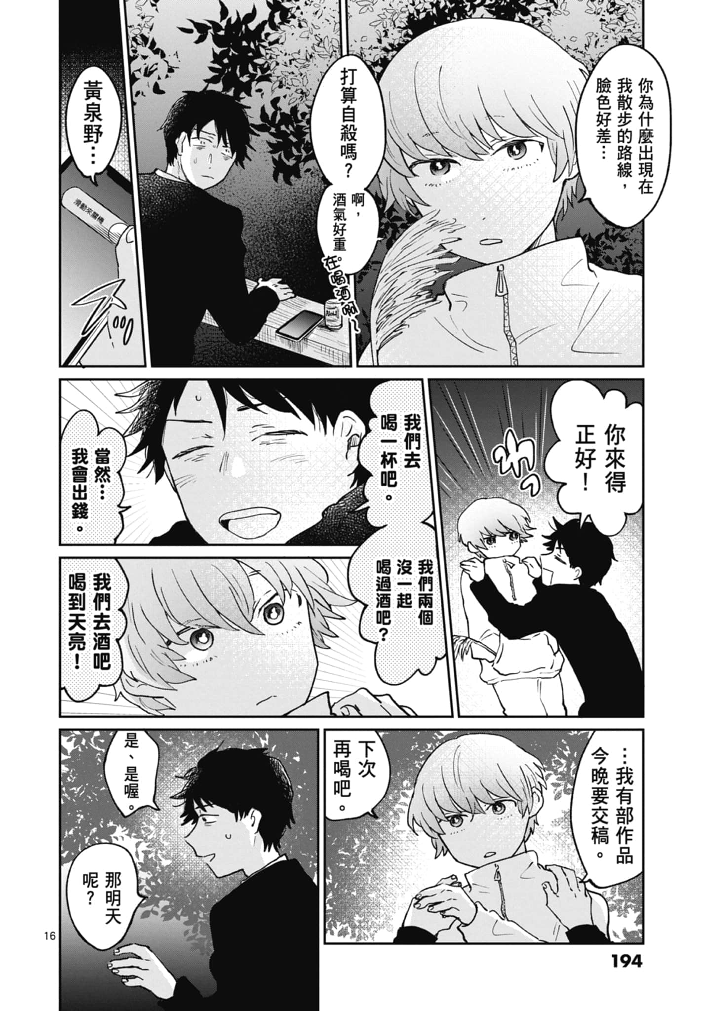第 196 页