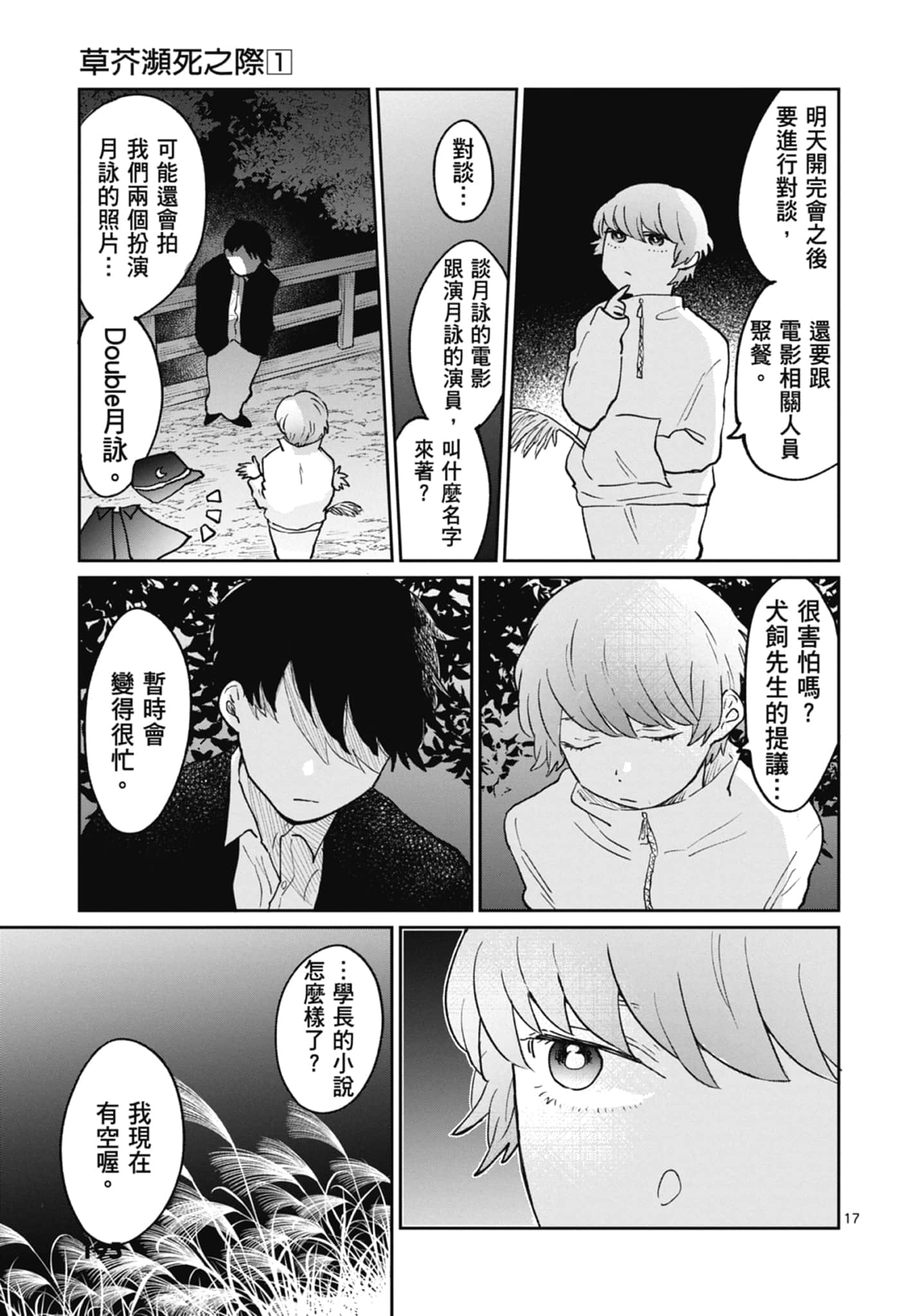 第 197 页