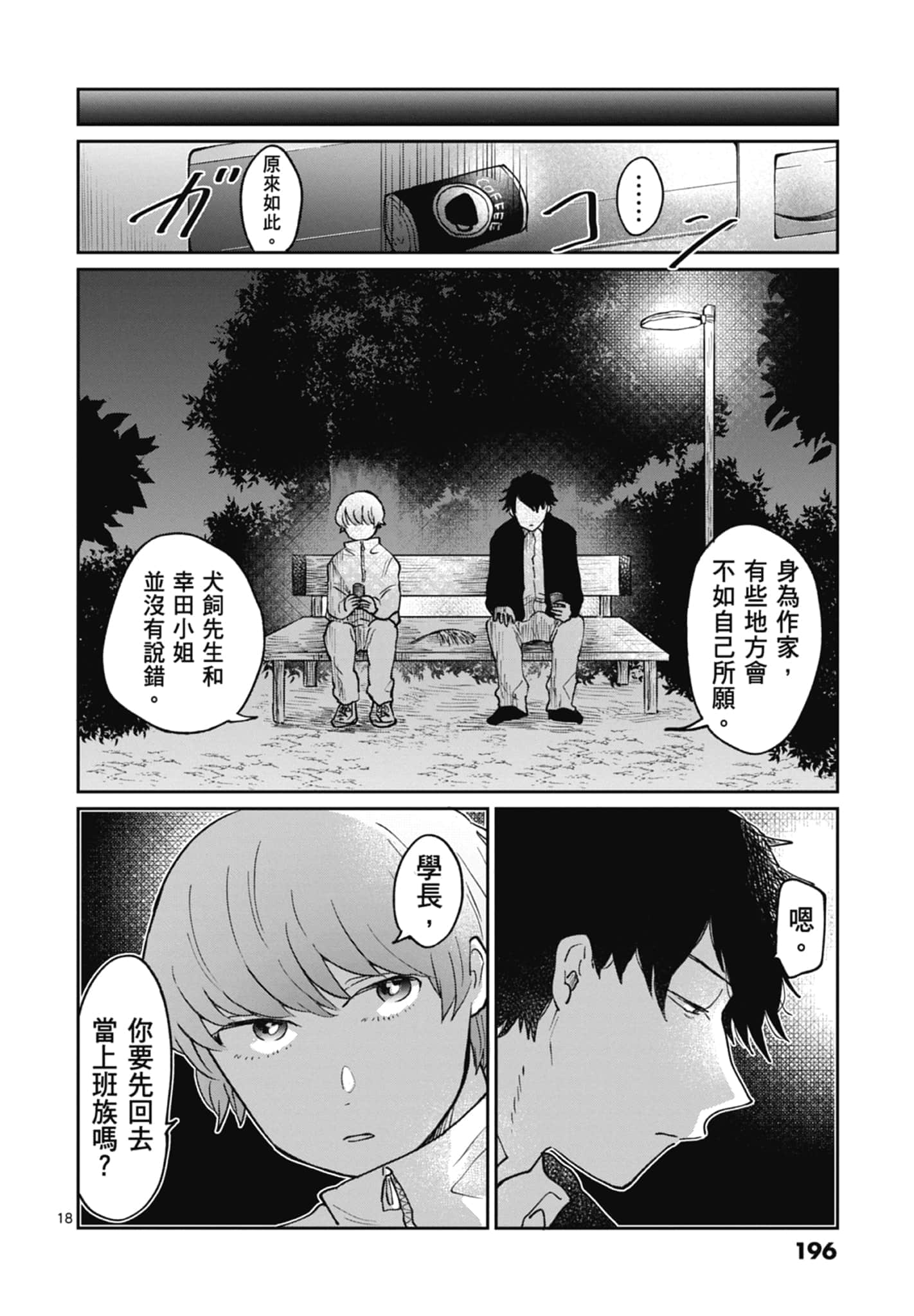 第 198 页