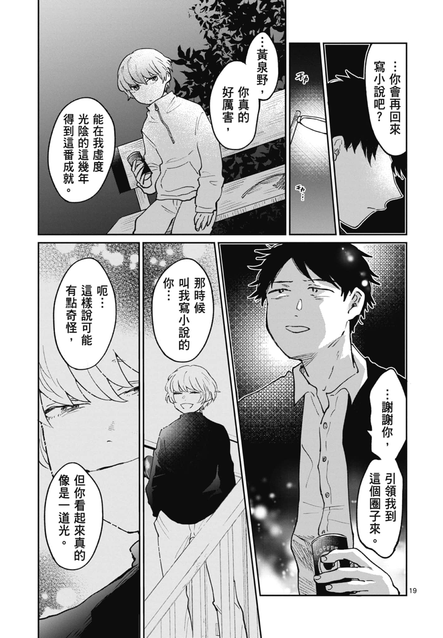 第 199 页