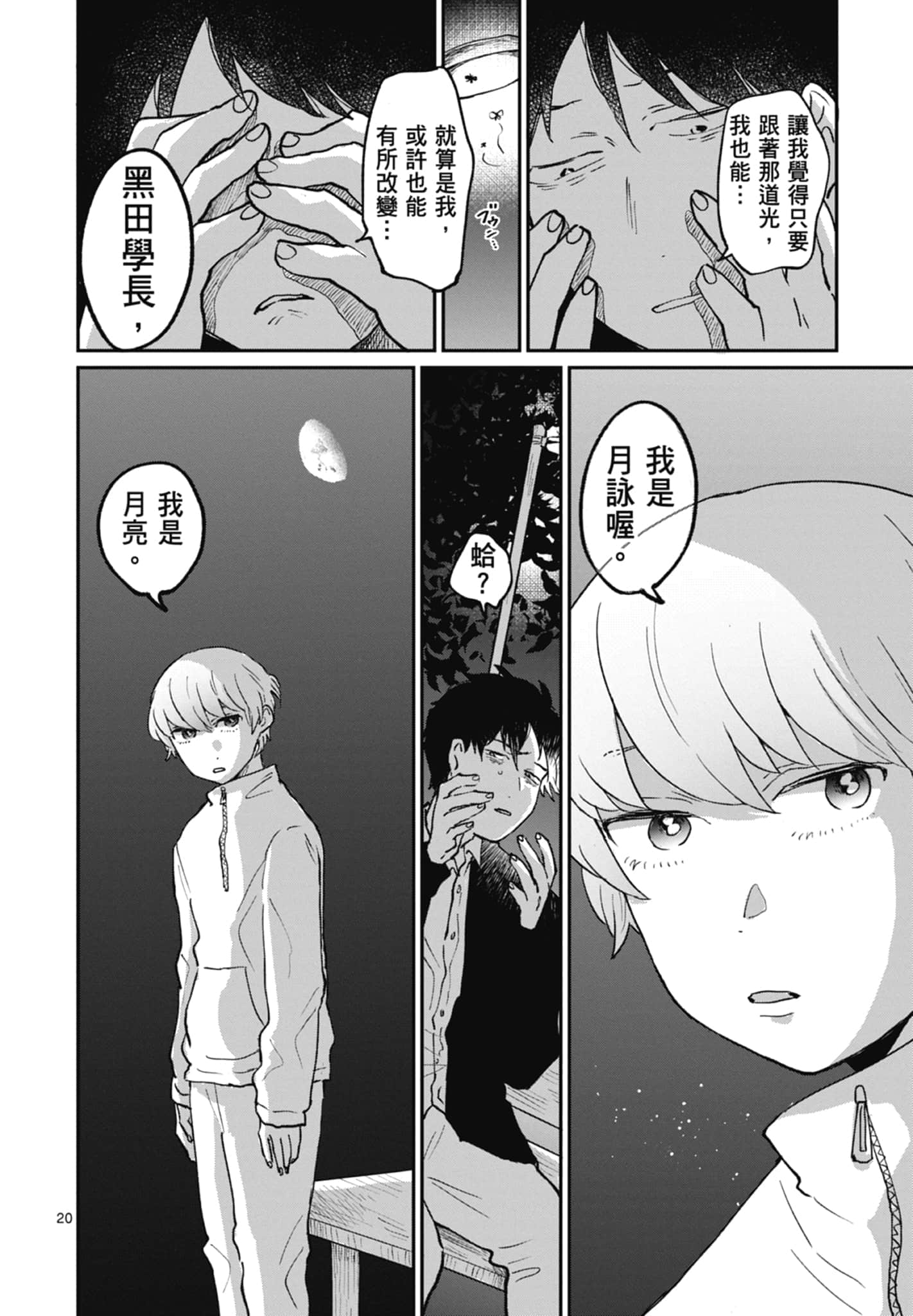 第 200 页