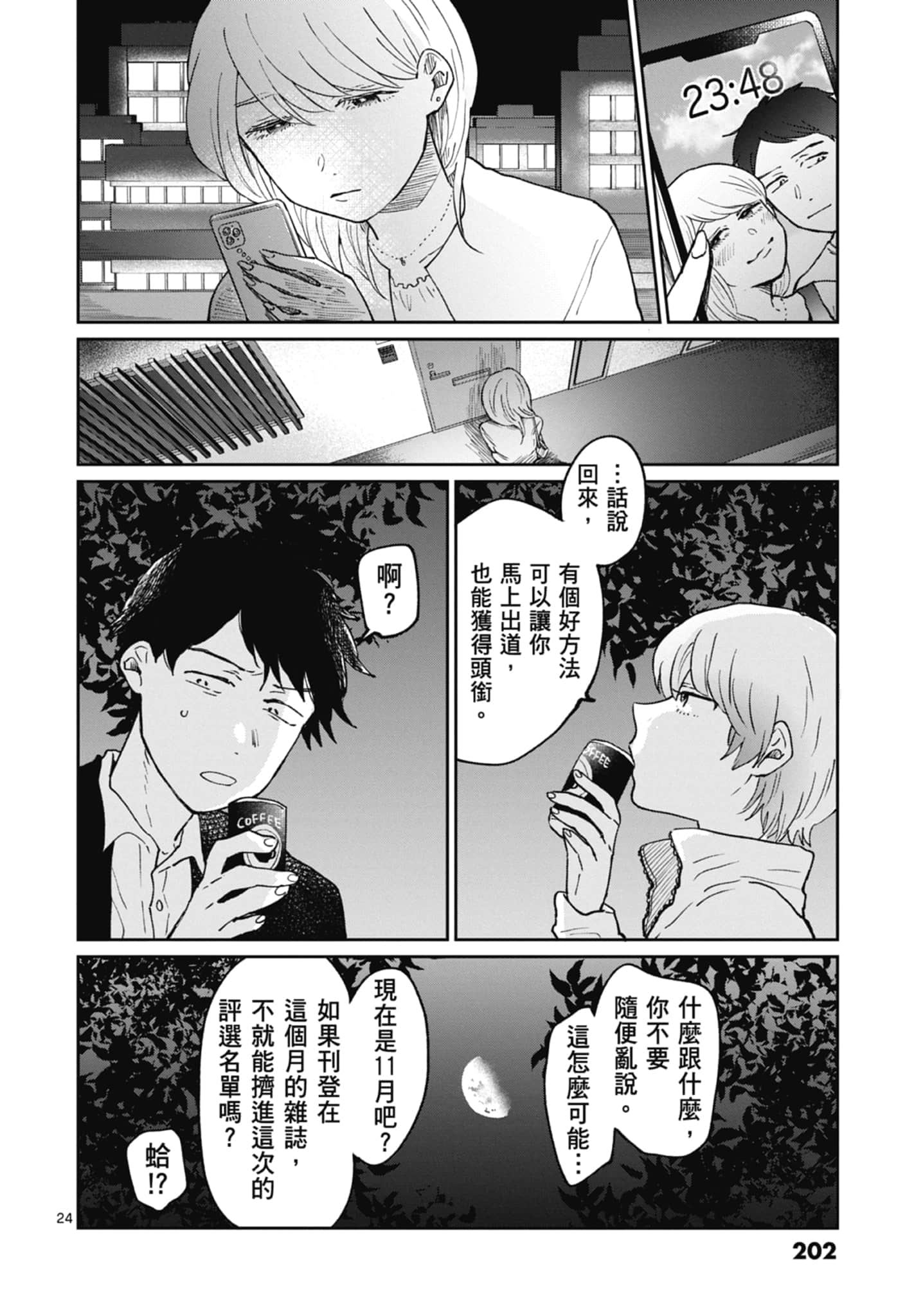 第 204 页
