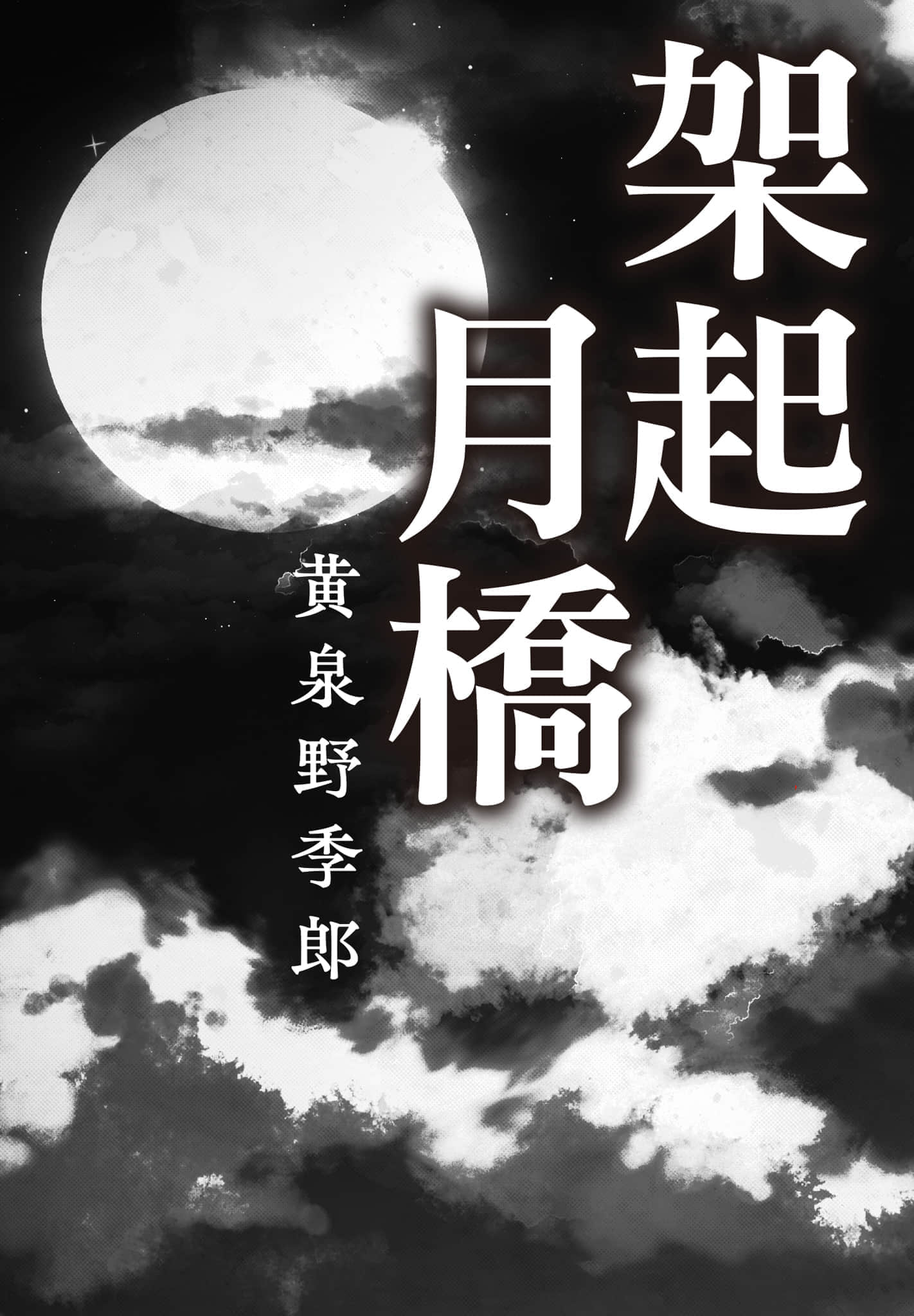 第 210 页