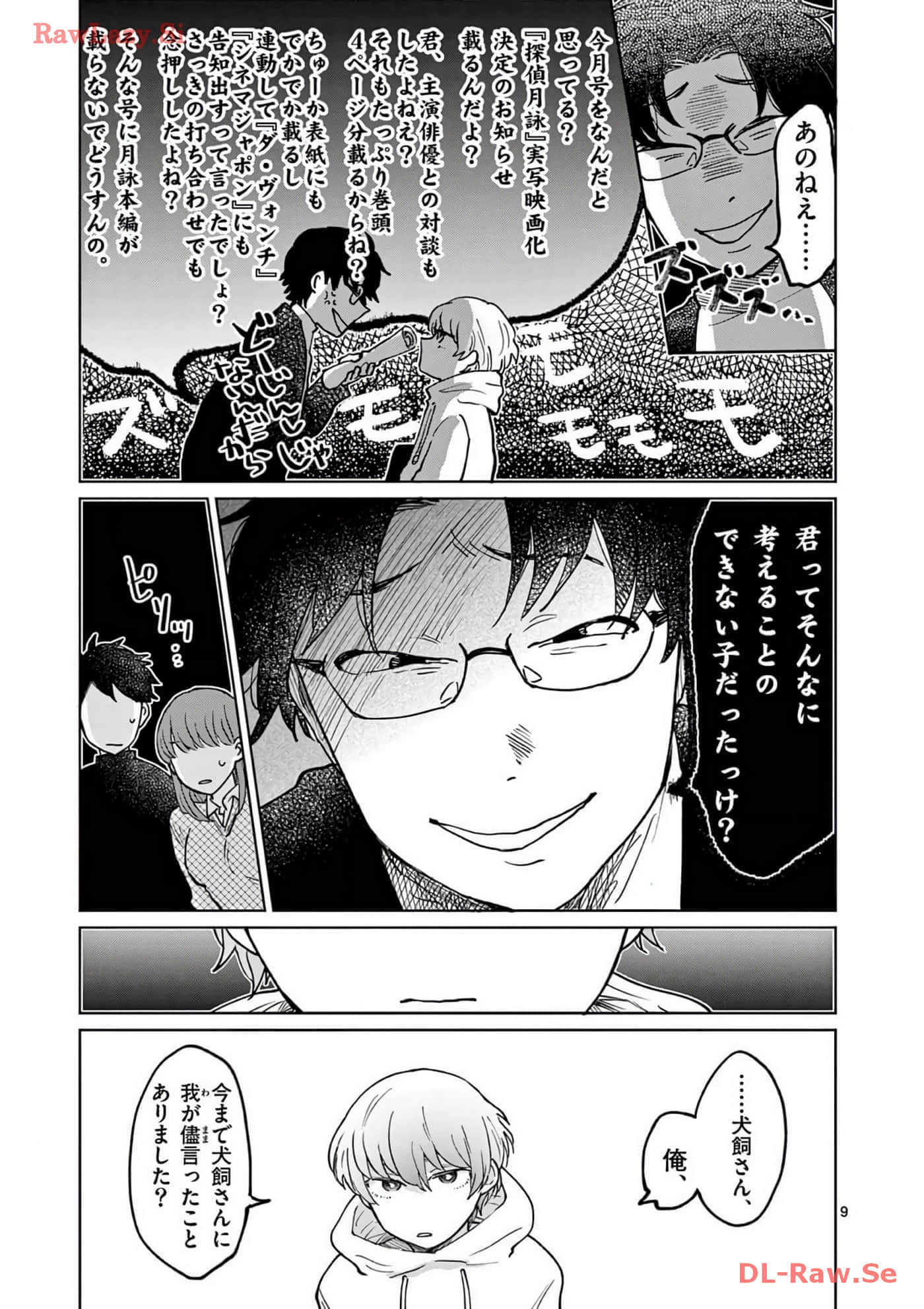 第 12 页