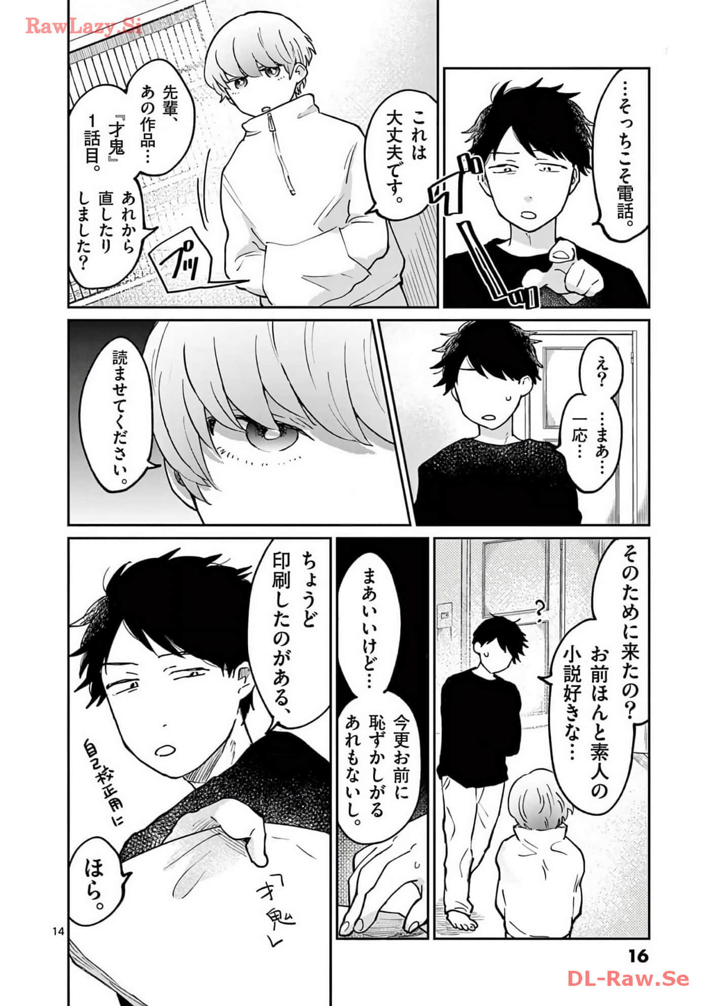 第 17 页