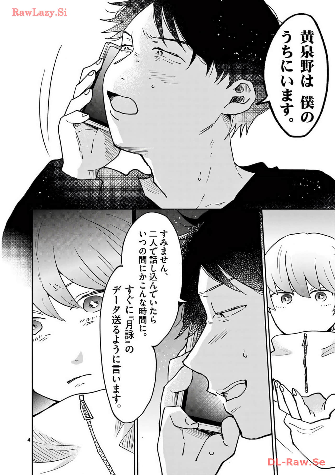 第 27 页