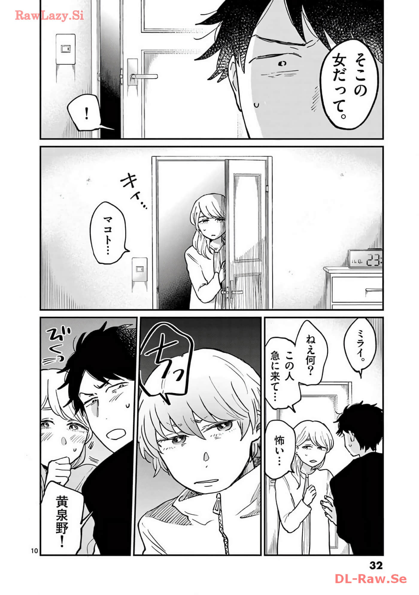 第 33 页