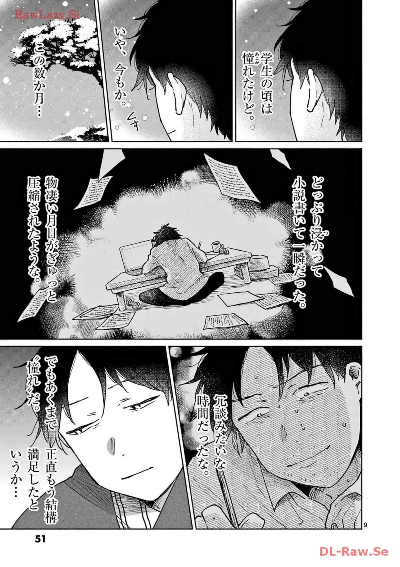 第 52 页