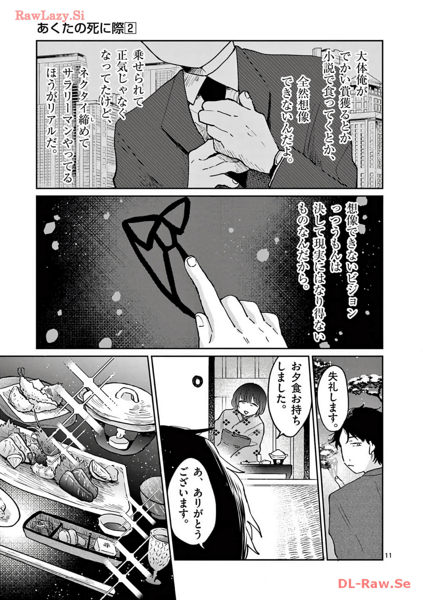 第 54 页