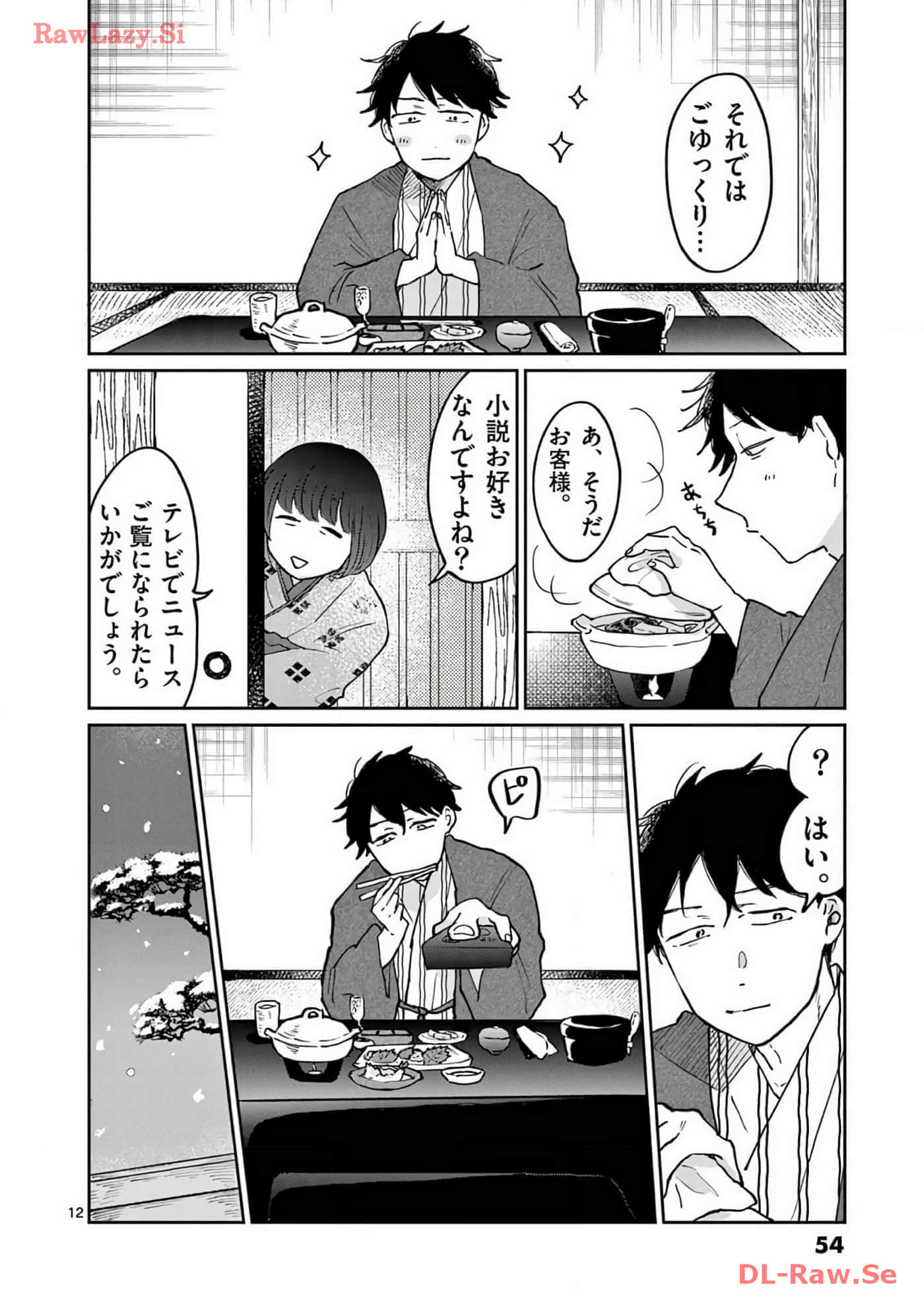 第 55 页