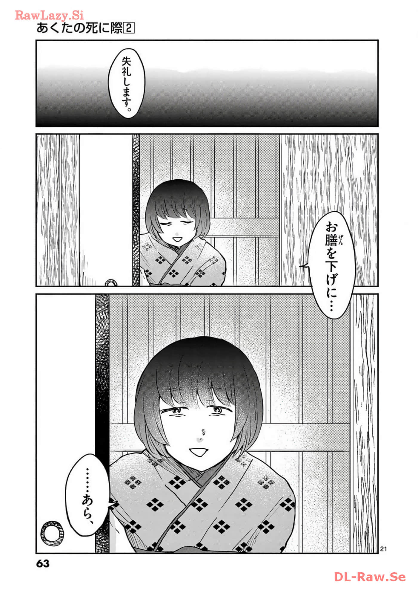 第 64 页