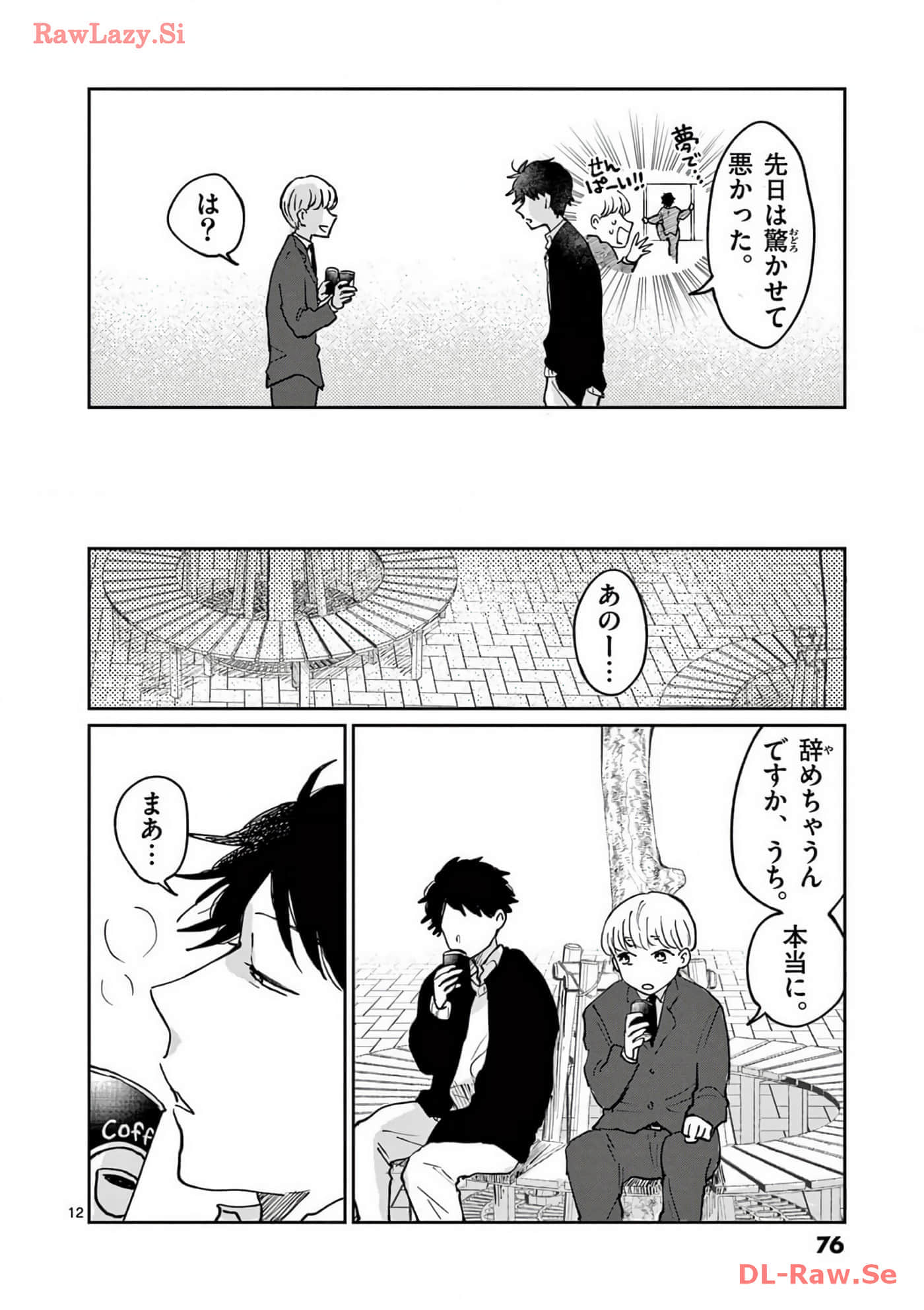 第 77 页