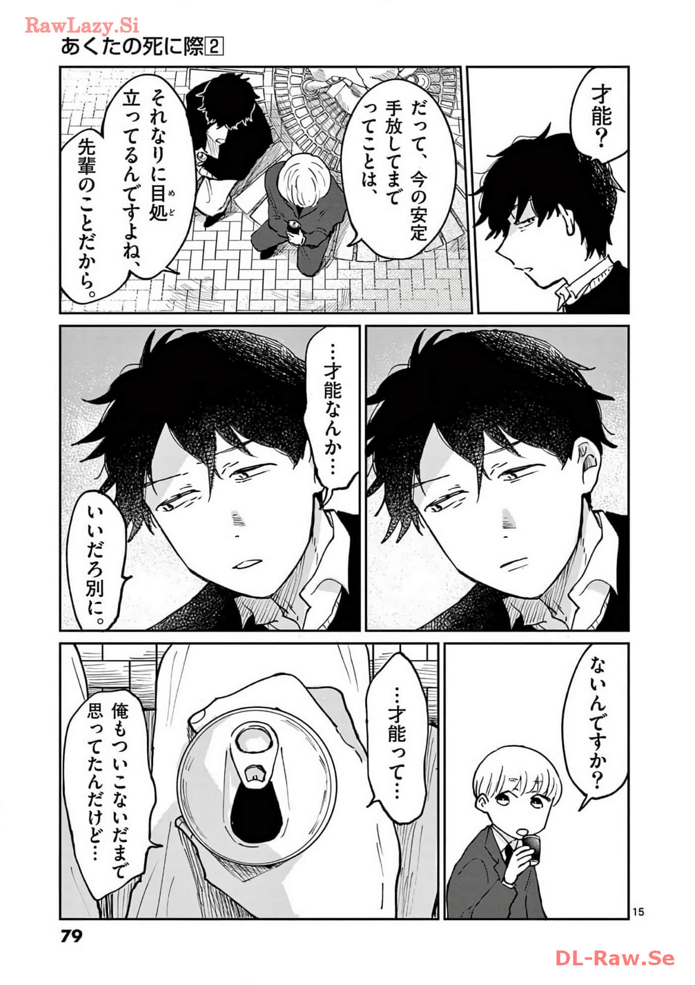 第 80 页