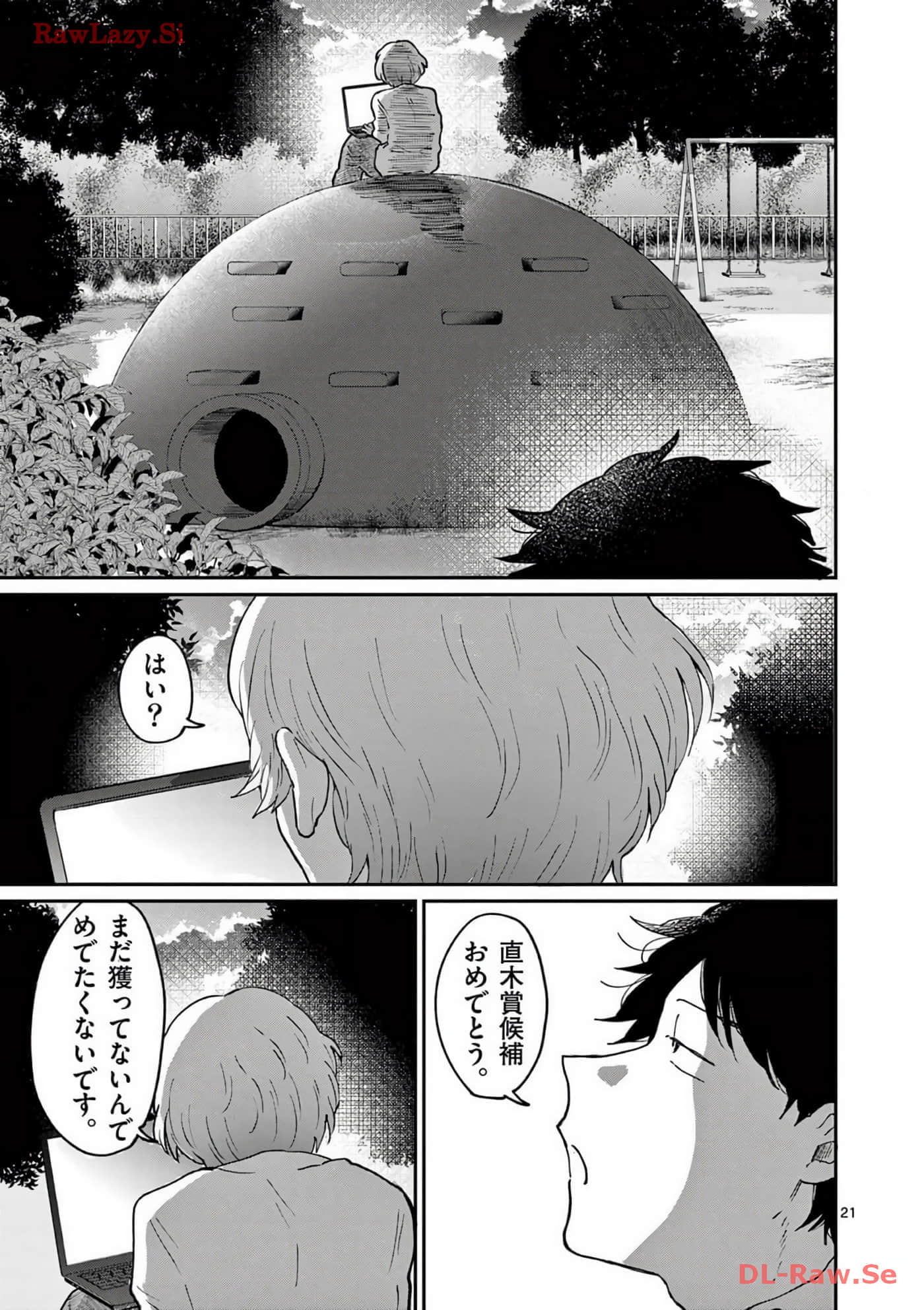 第 86 页