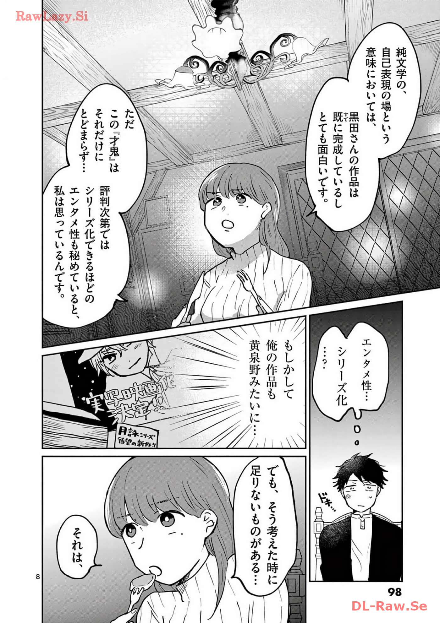 第 99 页