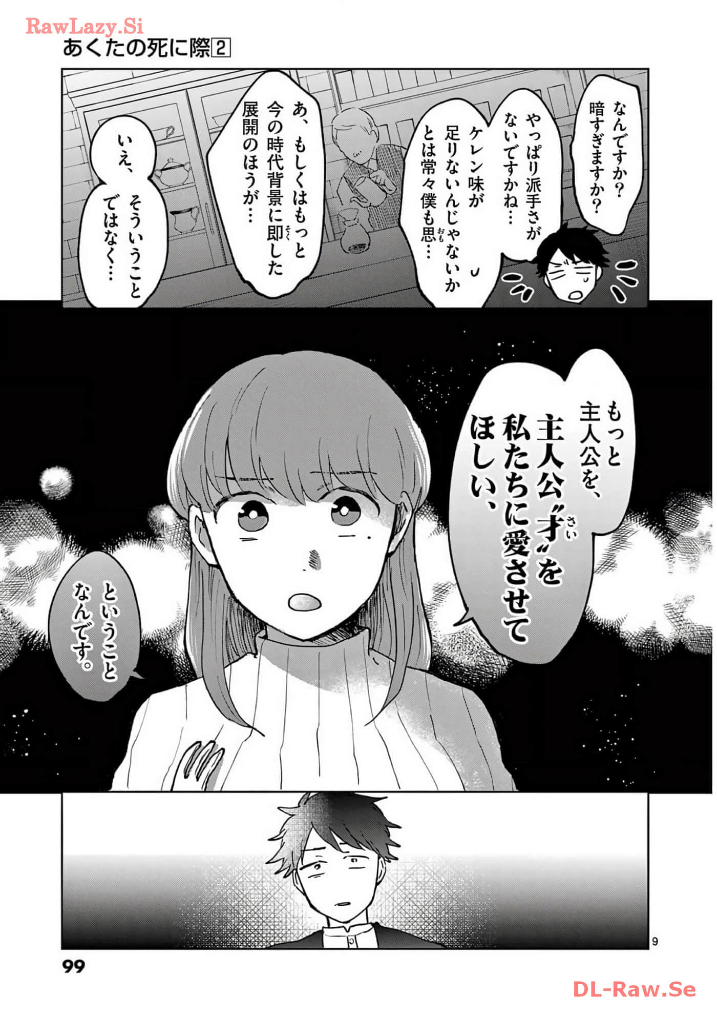 第 100 页