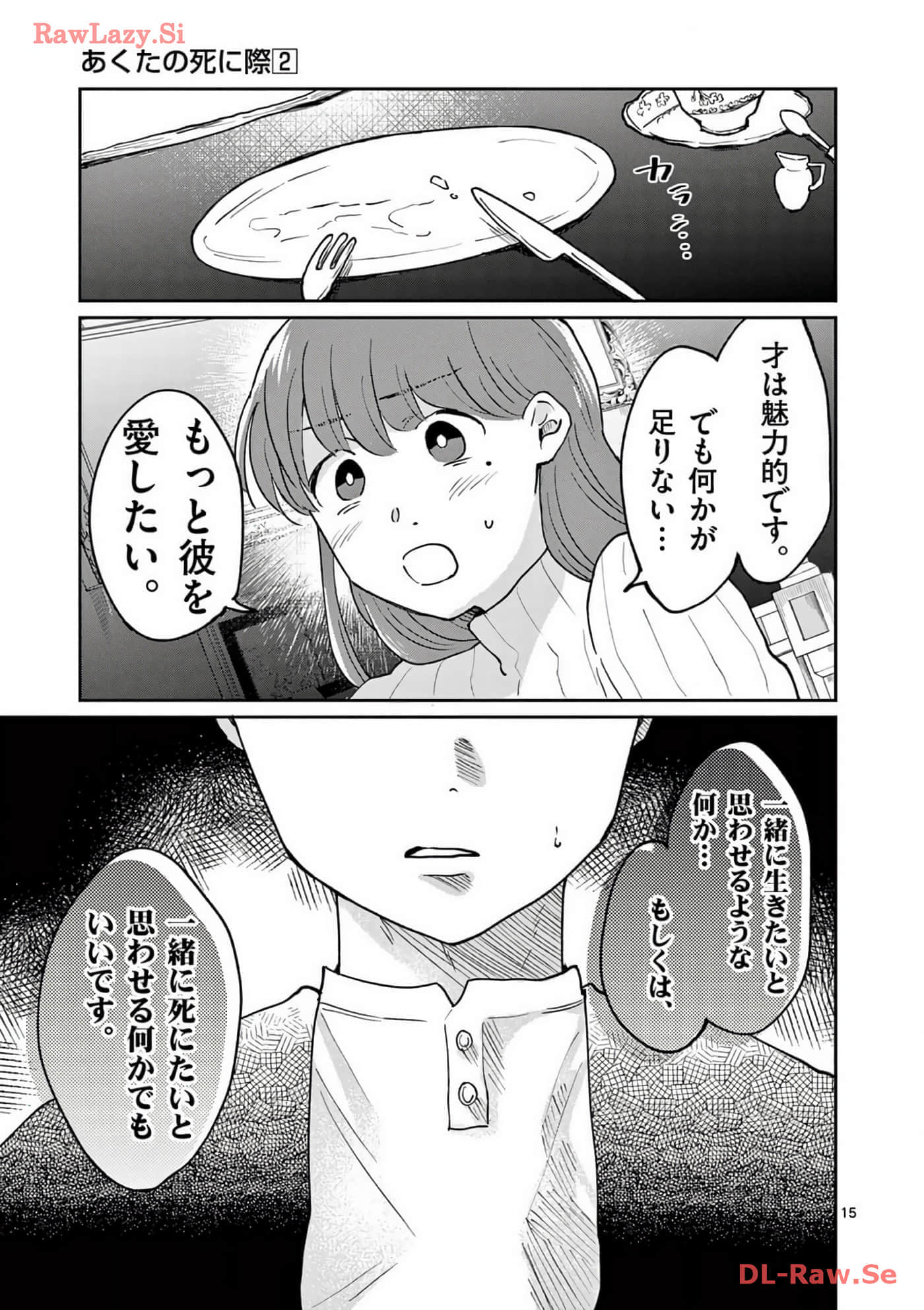 第 106 页