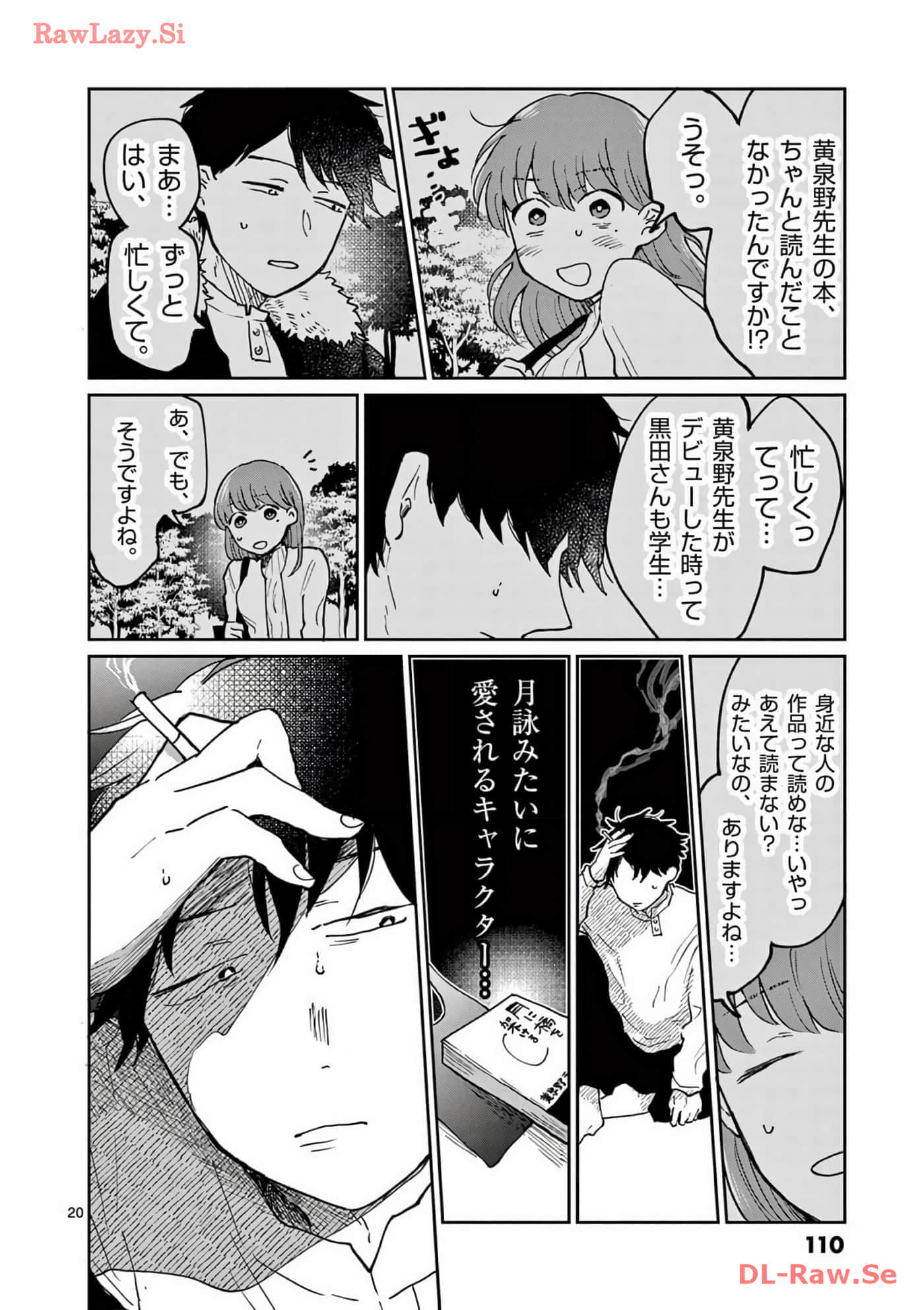 第 111 页