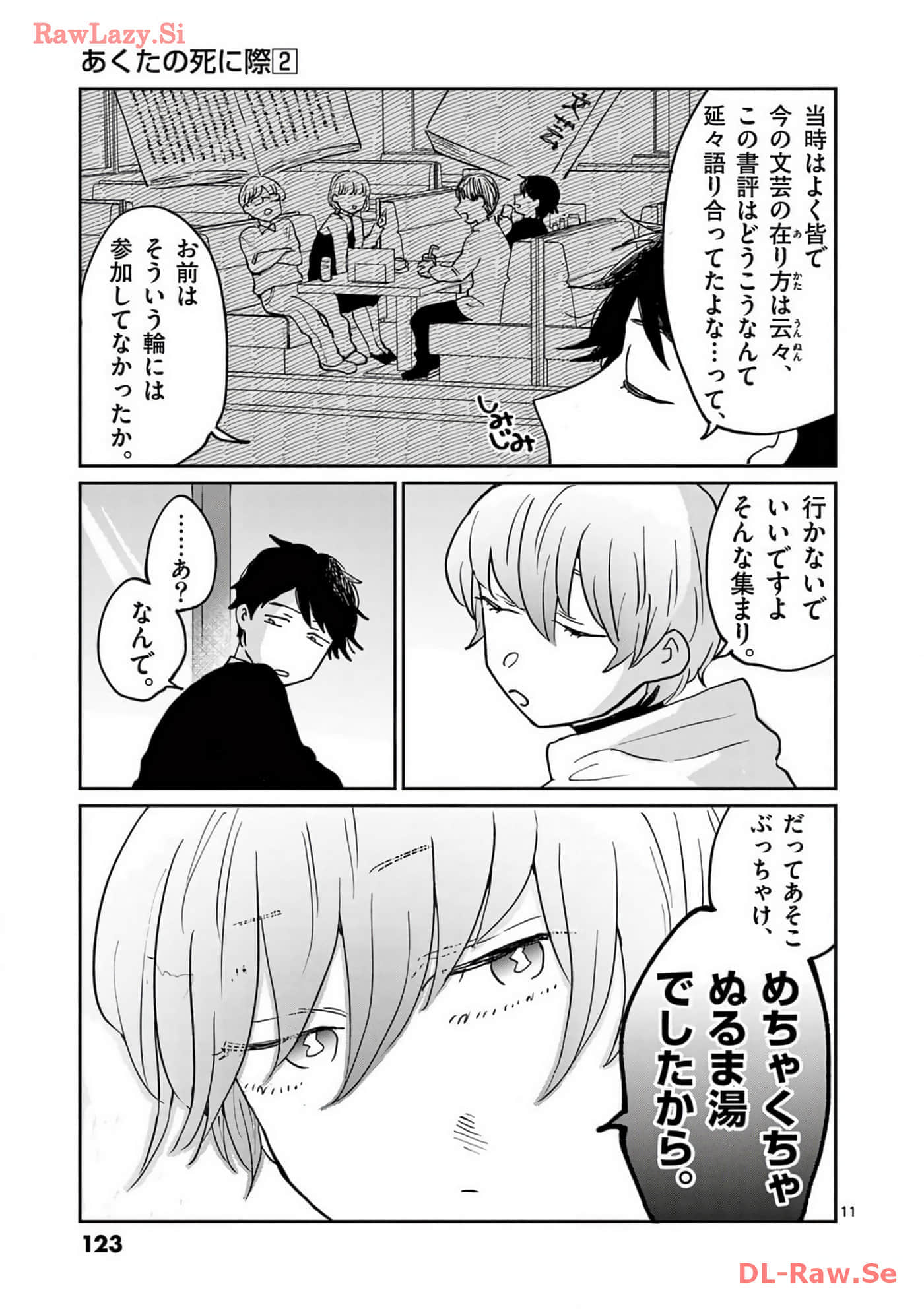 第 124 页