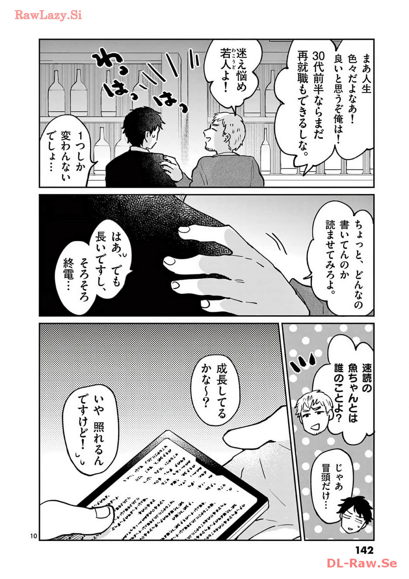 第 143 页
