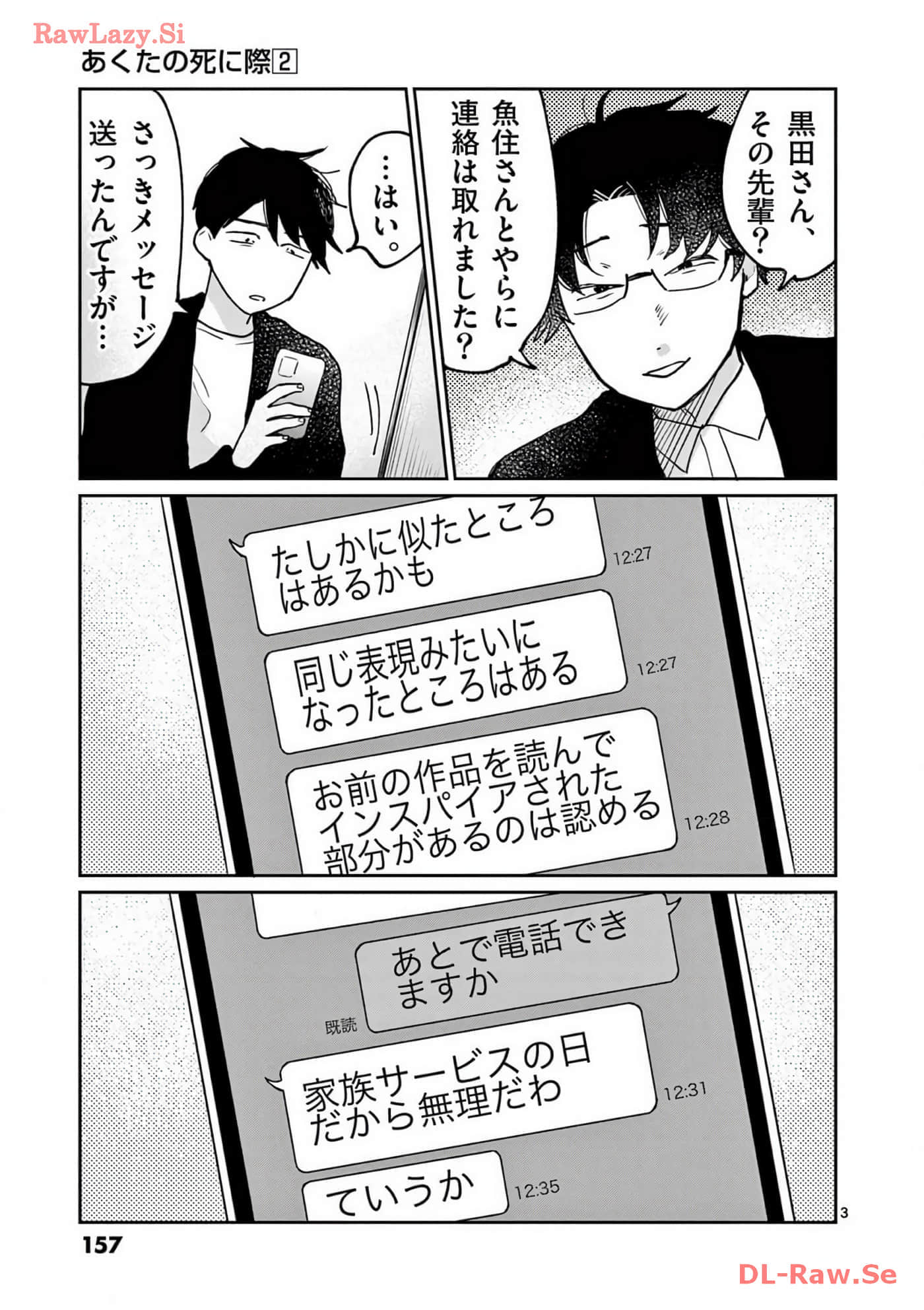 第 158 页