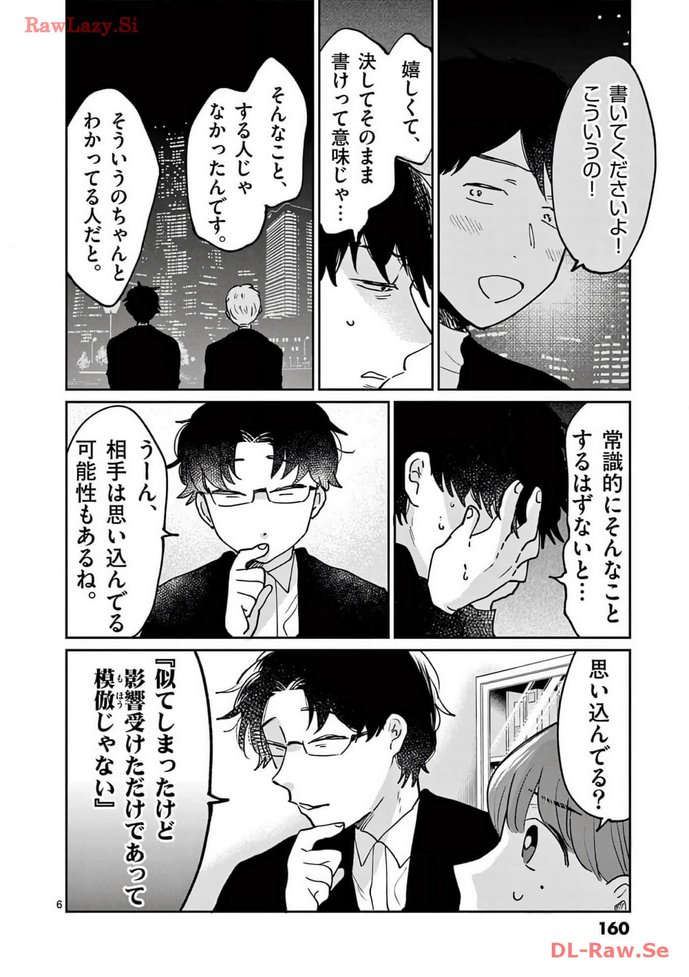 第 161 页