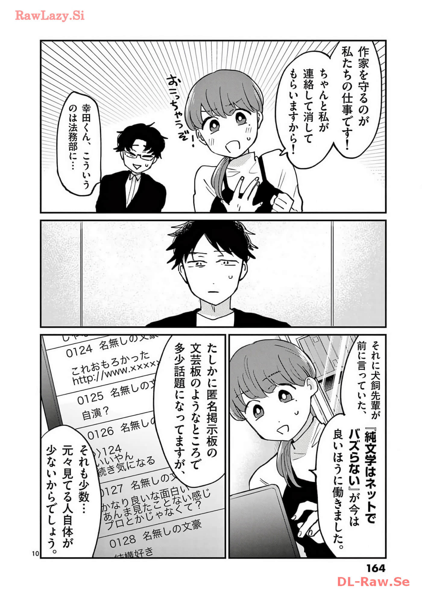 第 165 页