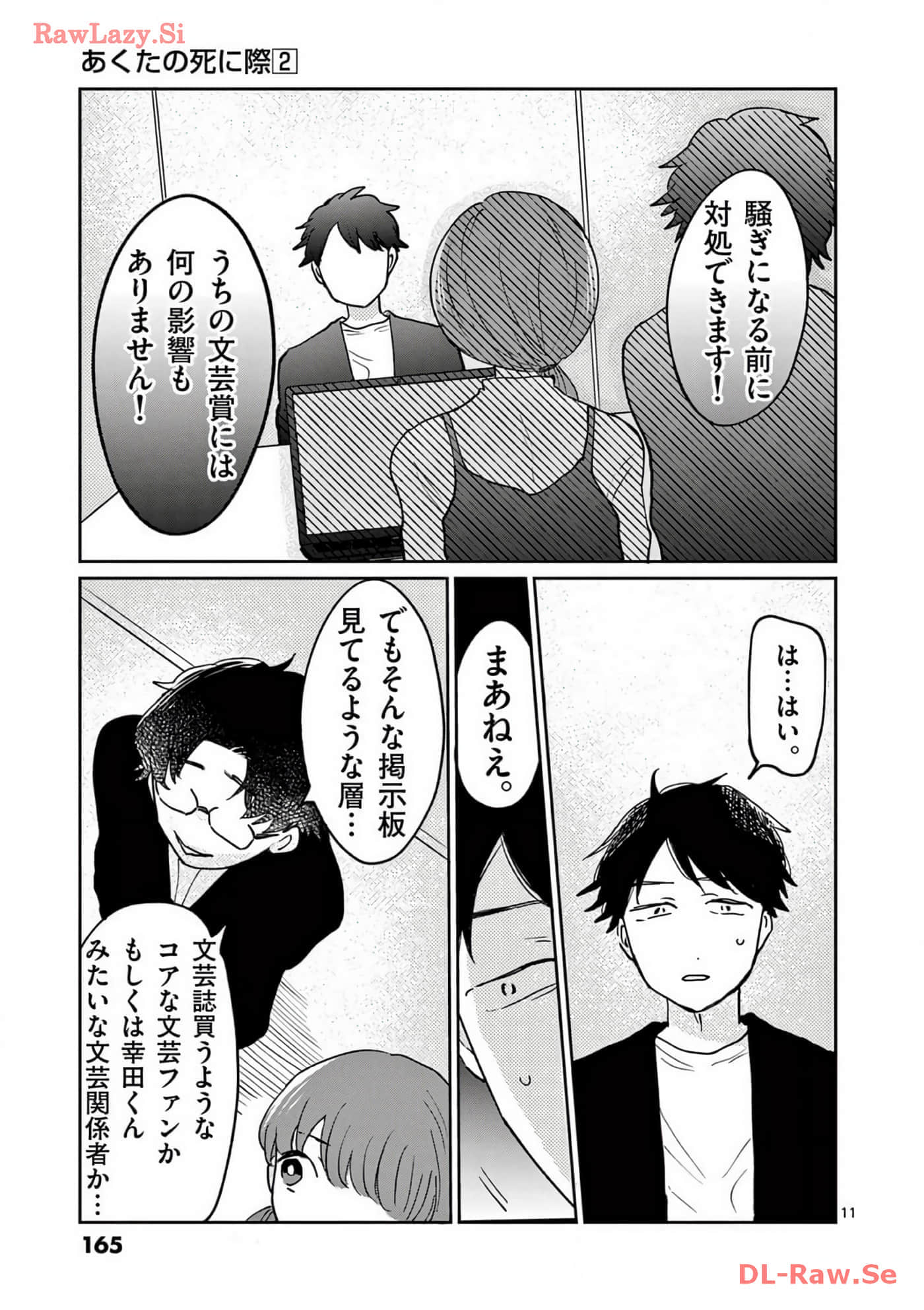 第 166 页