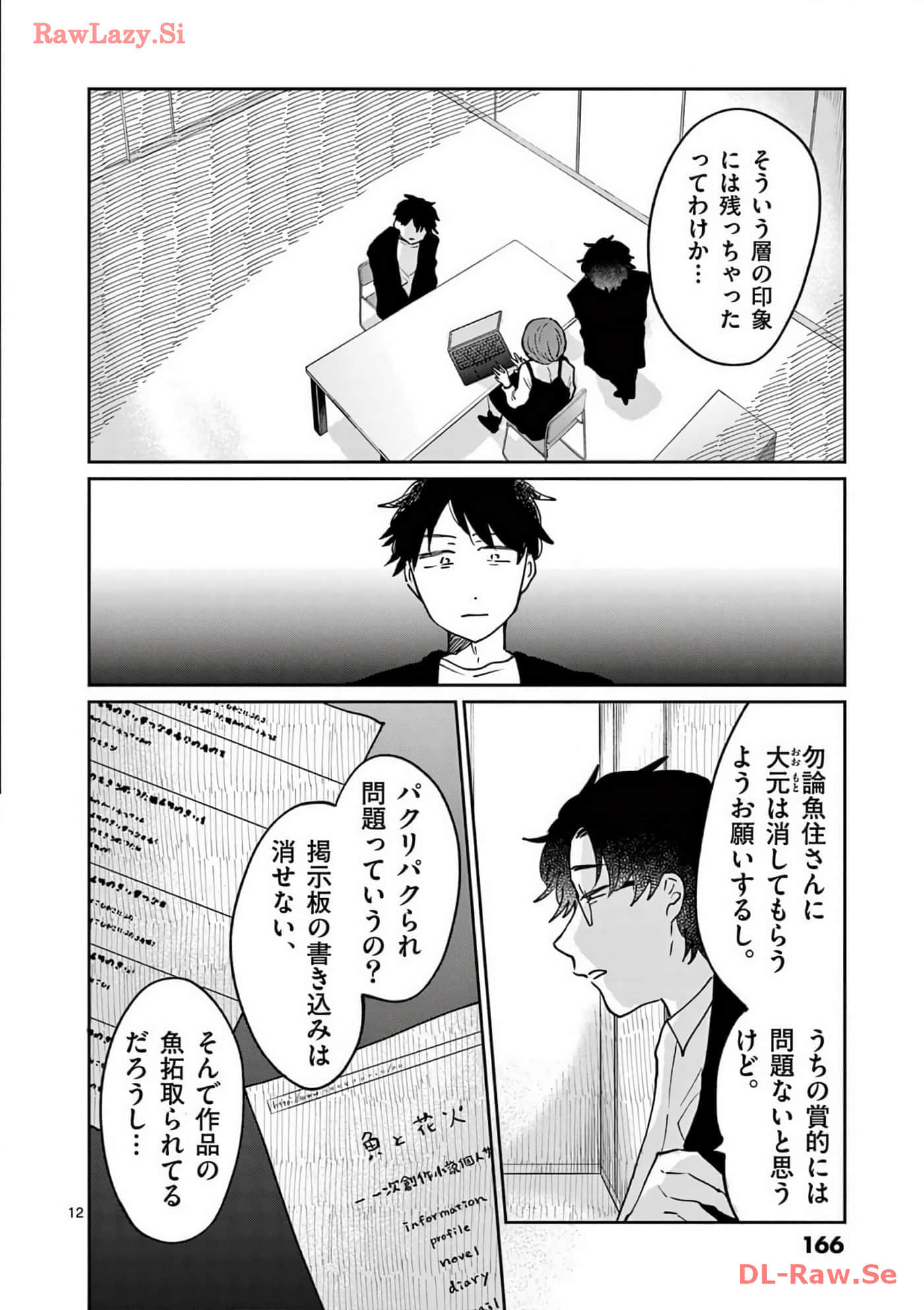 第 167 页